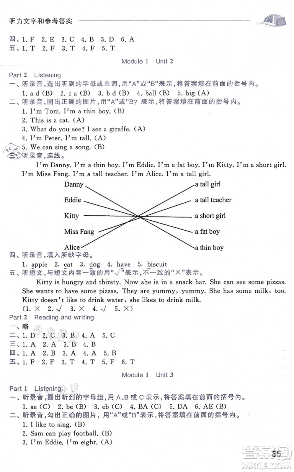 中西書局2021我能考第一金牌一課一練二年級英語上冊滬教版五四學(xué)制答案