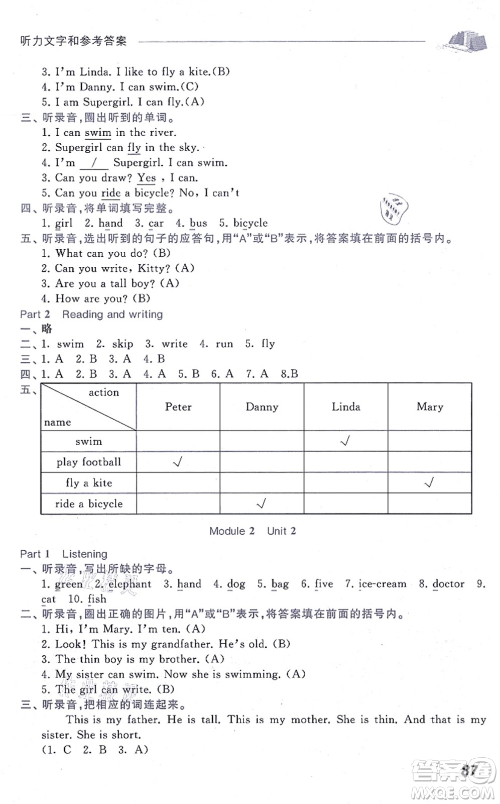 中西書局2021我能考第一金牌一課一練二年級英語上冊滬教版五四學(xué)制答案