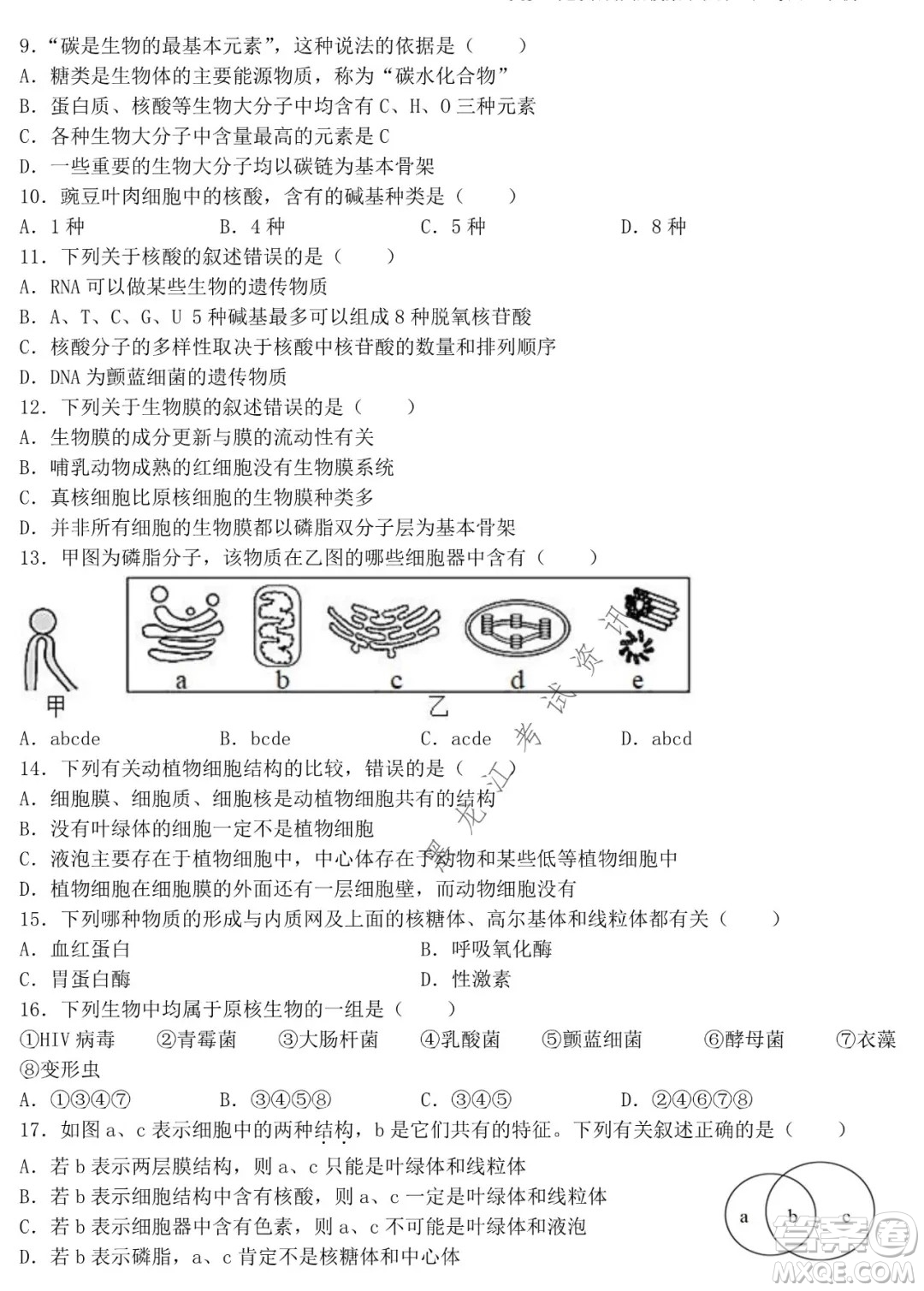 哈師大附中2021級(jí)高一上學(xué)期期末考試生物試題及答案