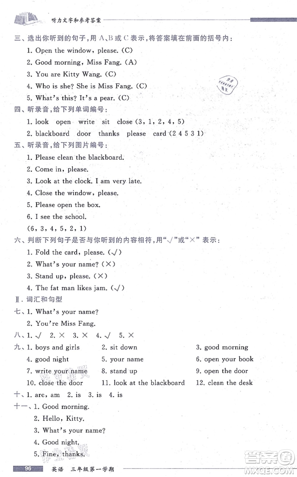 中西書局2021我能考第一金牌一課一練三年級英語上冊滬教版五四學(xué)制答案