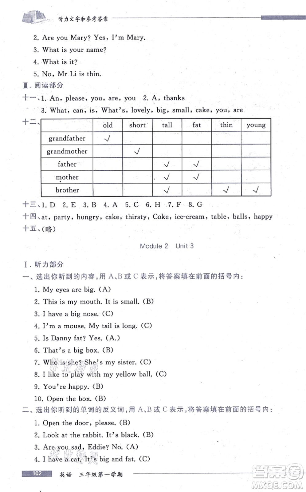 中西書局2021我能考第一金牌一課一練三年級英語上冊滬教版五四學(xué)制答案