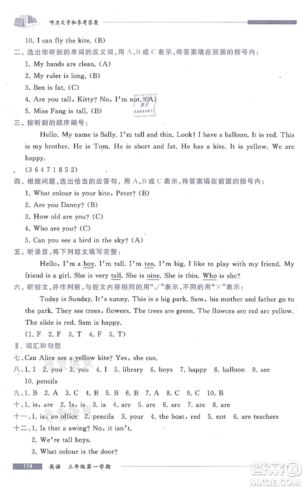 中西書局2021我能考第一金牌一課一練三年級英語上冊滬教版五四學(xué)制答案