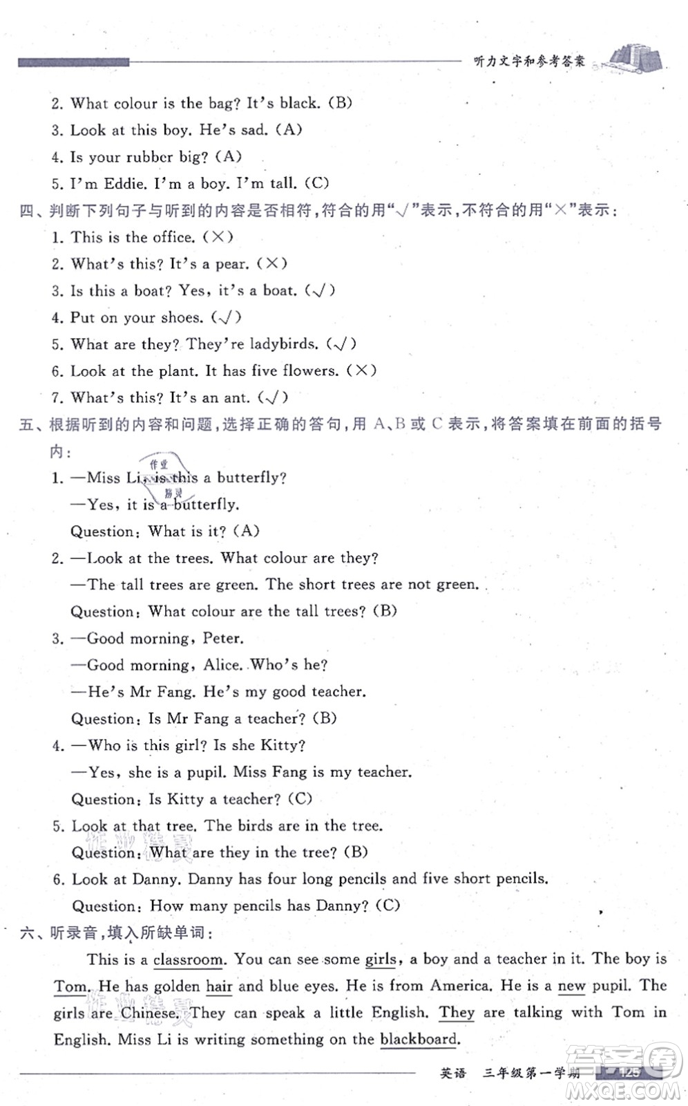 中西書局2021我能考第一金牌一課一練三年級英語上冊滬教版五四學(xué)制答案