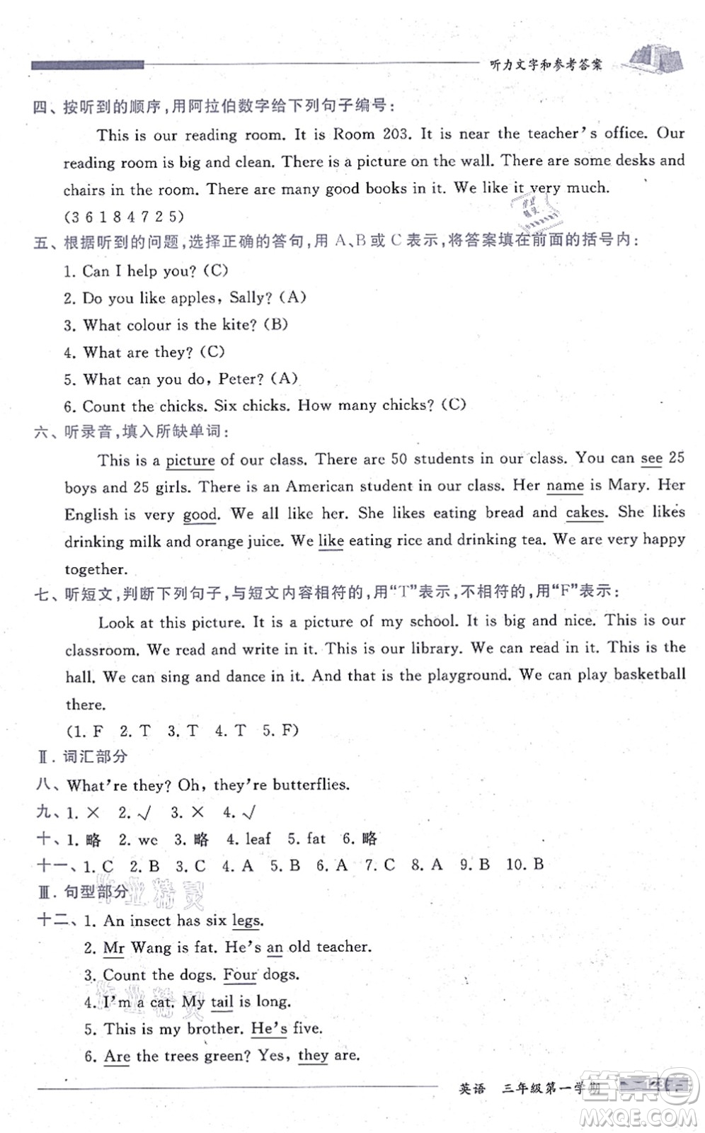 中西書局2021我能考第一金牌一課一練三年級英語上冊滬教版五四學(xué)制答案