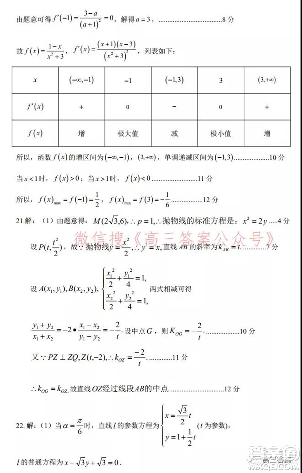 鄭州市2022年高中畢業(yè)年級第一次質(zhì)量預(yù)測文科數(shù)學(xué)試題及答案