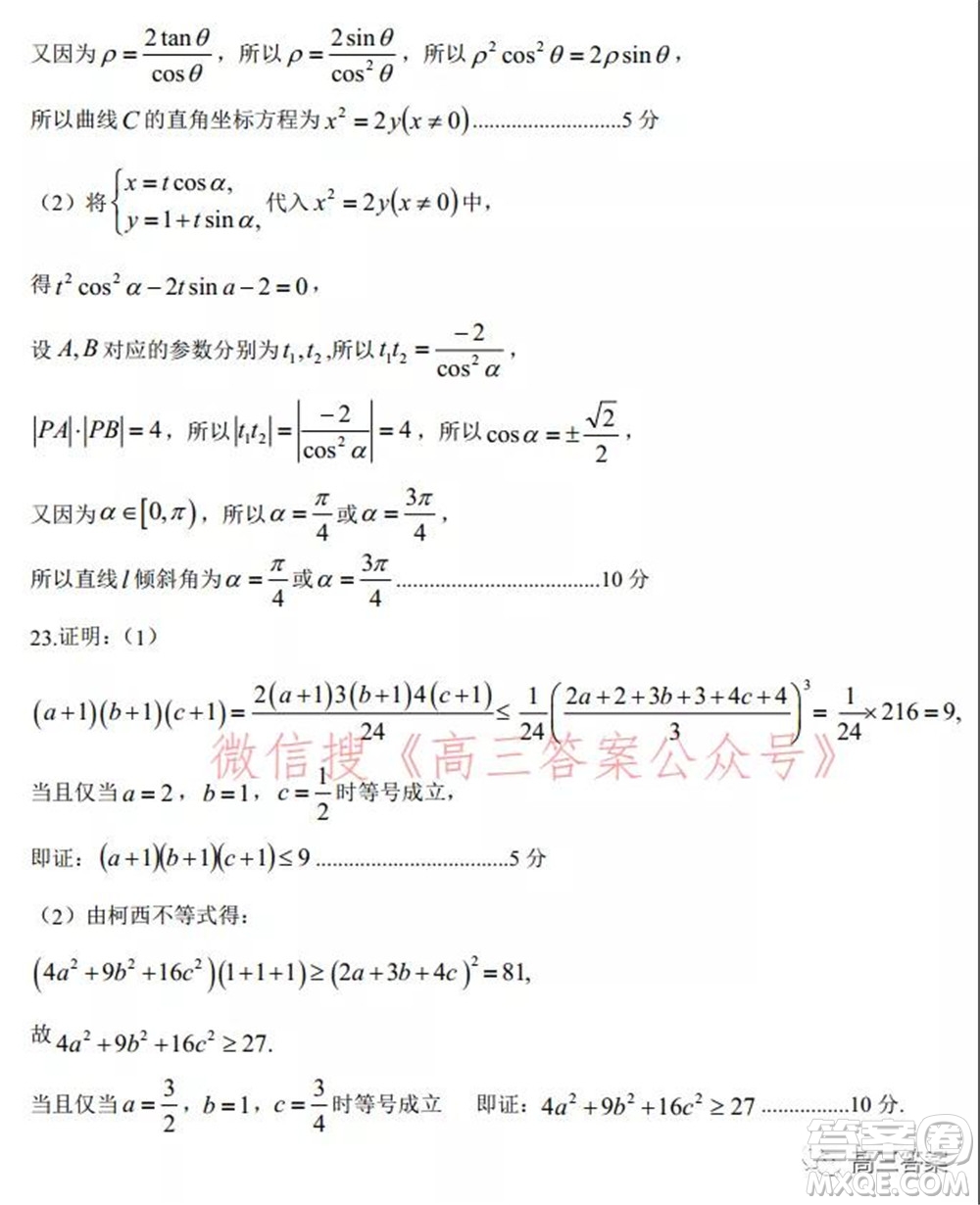 鄭州市2022年高中畢業(yè)年級第一次質(zhì)量預(yù)測文科數(shù)學(xué)試題及答案