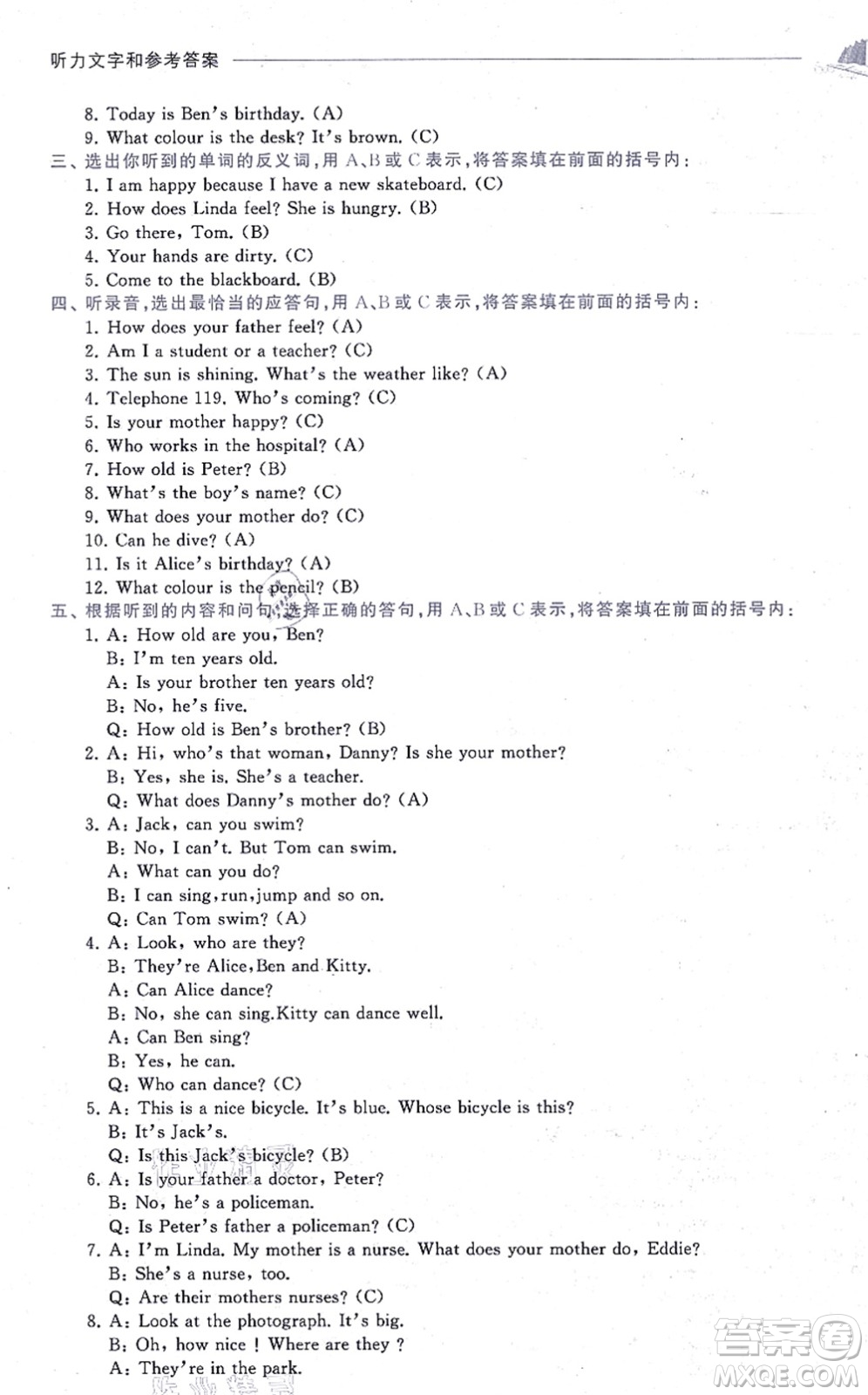 中西書(shū)局2021我能考第一金牌一課一練四年級(jí)英語(yǔ)上冊(cè)滬教版五四學(xué)制答案