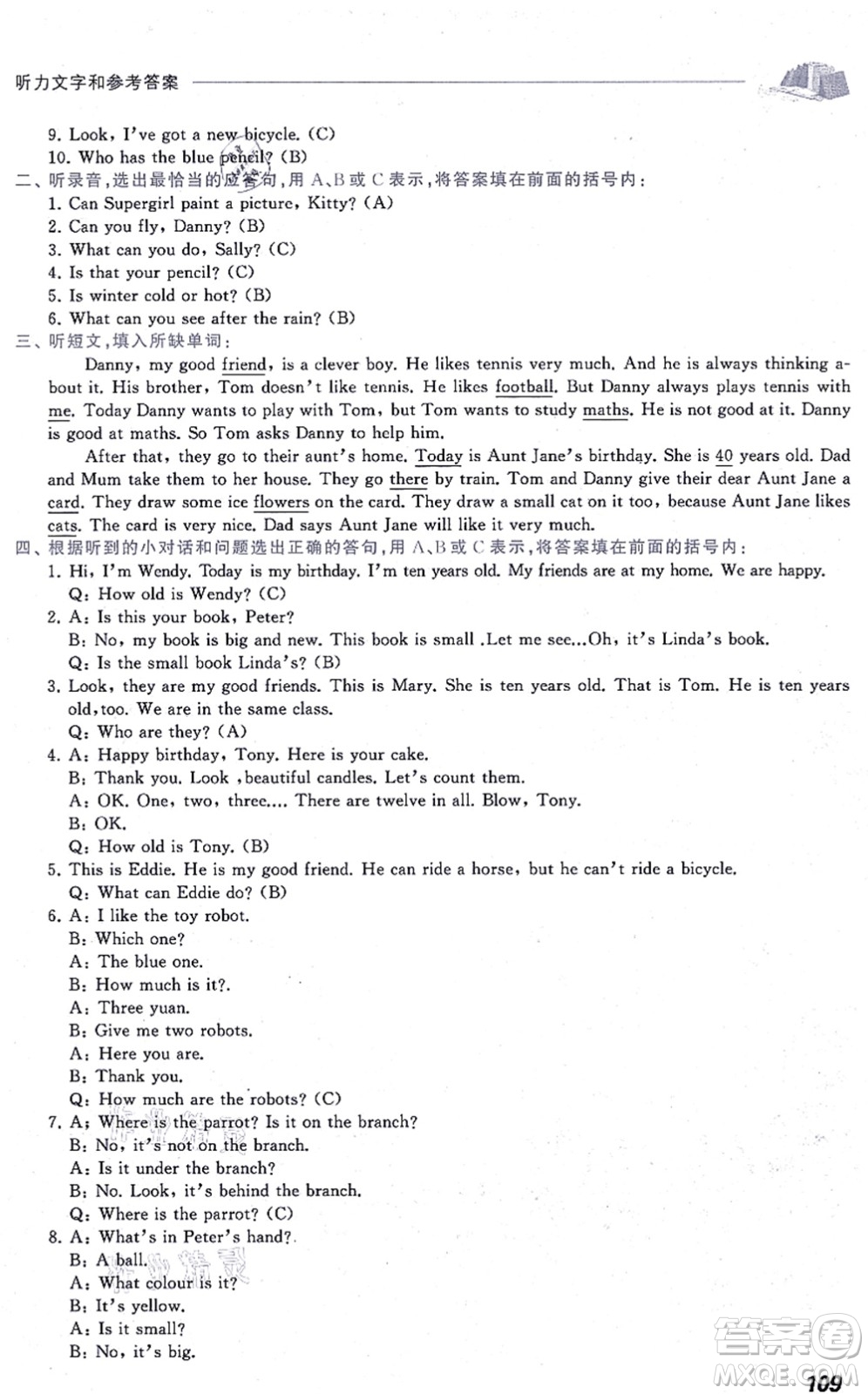 中西書(shū)局2021我能考第一金牌一課一練四年級(jí)英語(yǔ)上冊(cè)滬教版五四學(xué)制答案