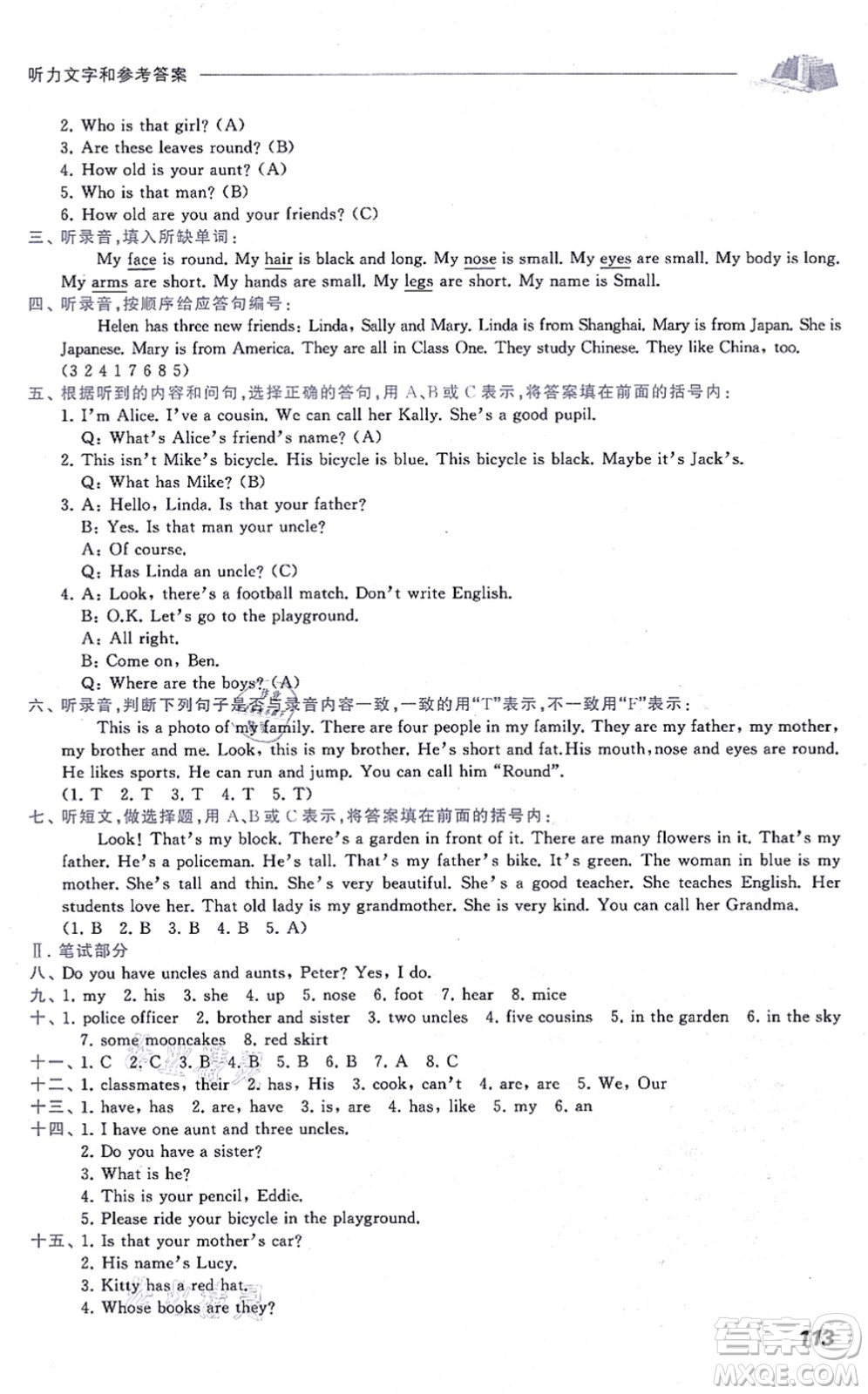 中西書(shū)局2021我能考第一金牌一課一練四年級(jí)英語(yǔ)上冊(cè)滬教版五四學(xué)制答案