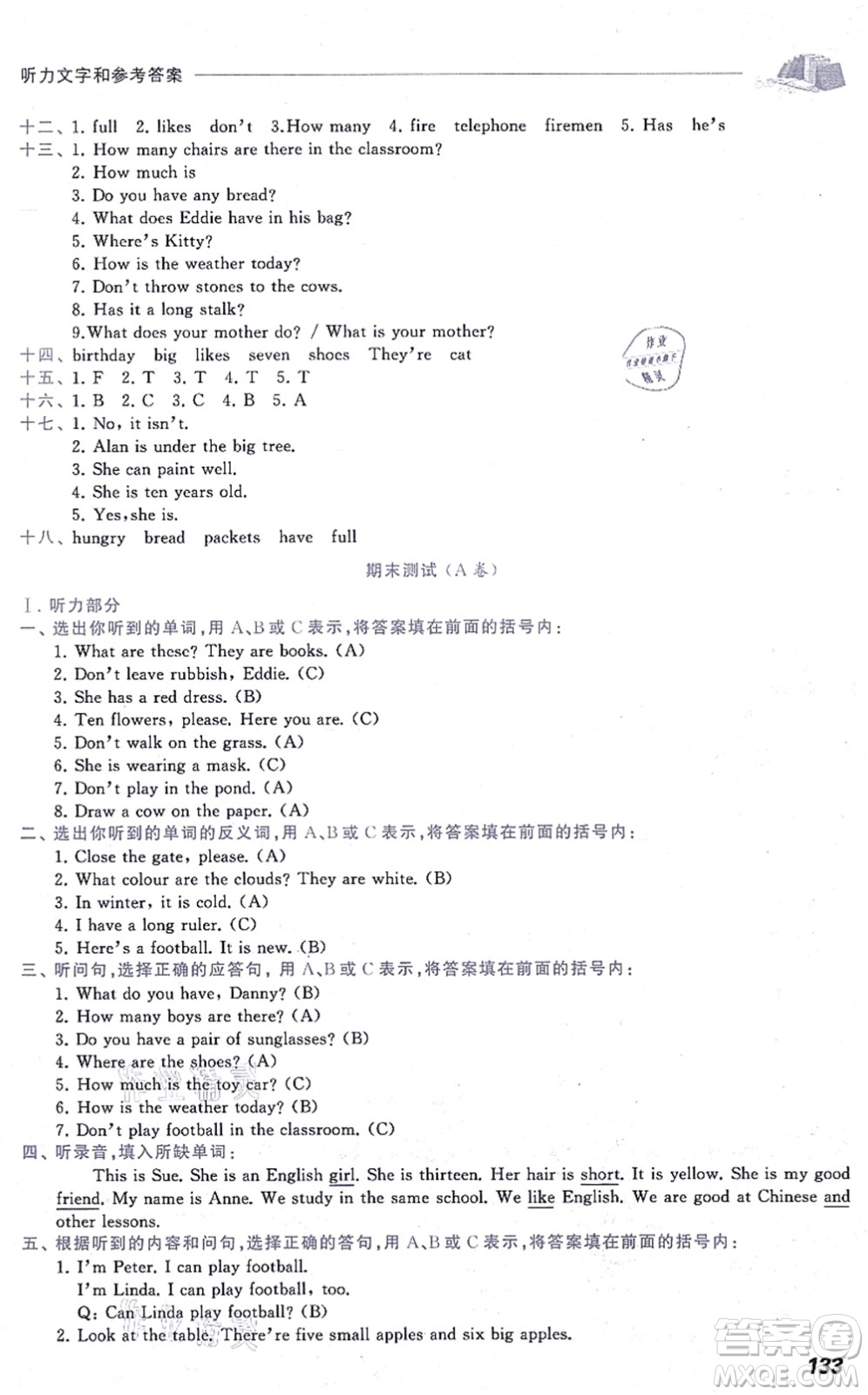 中西書(shū)局2021我能考第一金牌一課一練四年級(jí)英語(yǔ)上冊(cè)滬教版五四學(xué)制答案