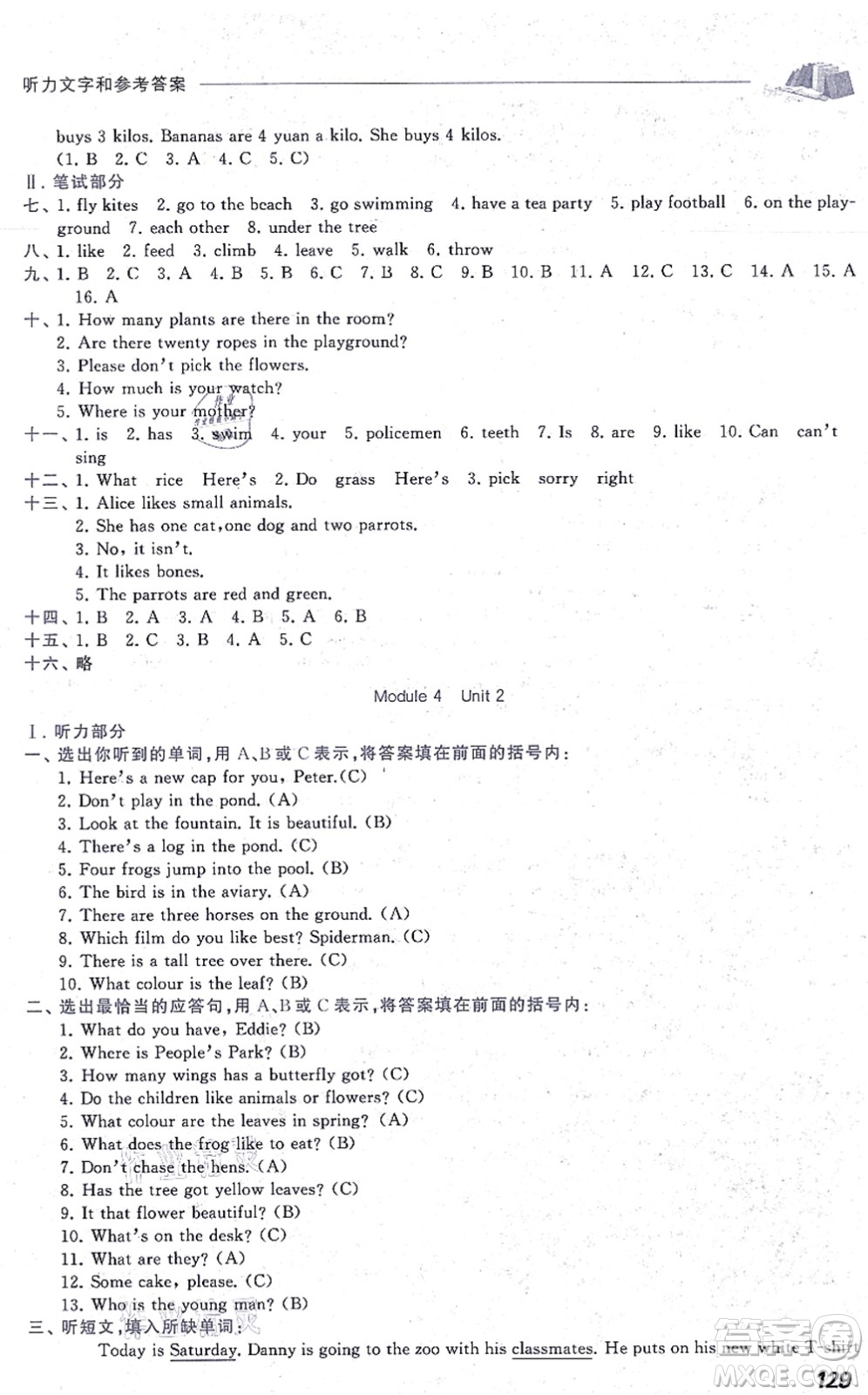 中西書(shū)局2021我能考第一金牌一課一練四年級(jí)英語(yǔ)上冊(cè)滬教版五四學(xué)制答案