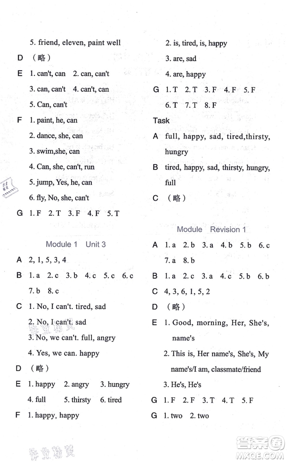 中西書(shū)局2021我能考第一金牌一課一練四年級(jí)英語(yǔ)上冊(cè)滬教版五四學(xué)制答案