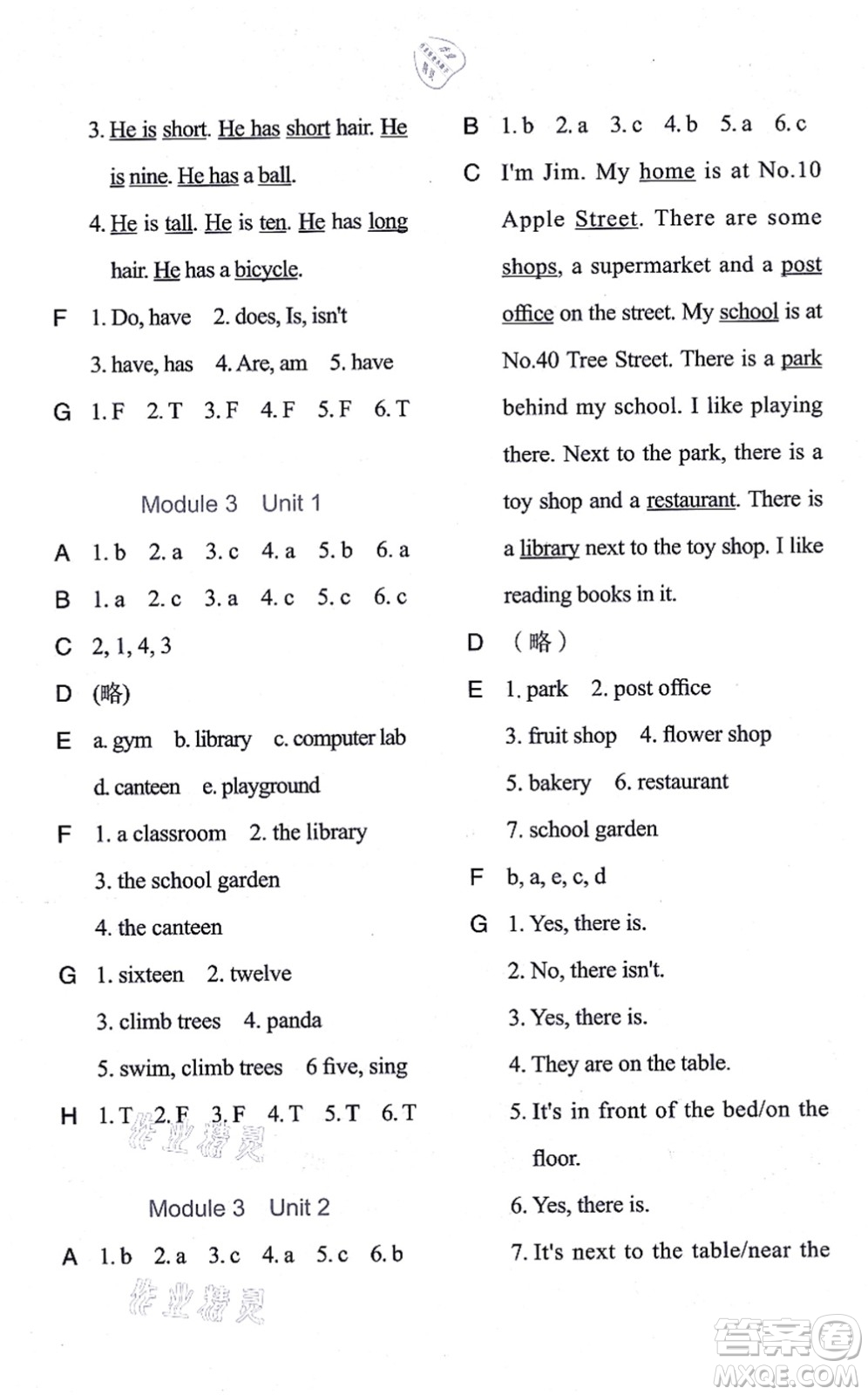 中西書(shū)局2021我能考第一金牌一課一練四年級(jí)英語(yǔ)上冊(cè)滬教版五四學(xué)制答案