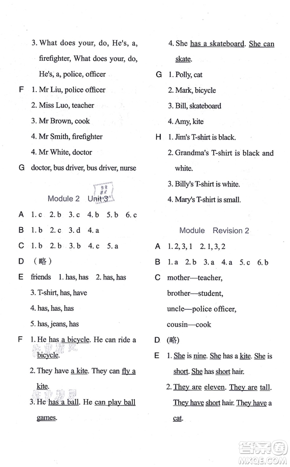 中西書(shū)局2021我能考第一金牌一課一練四年級(jí)英語(yǔ)上冊(cè)滬教版五四學(xué)制答案