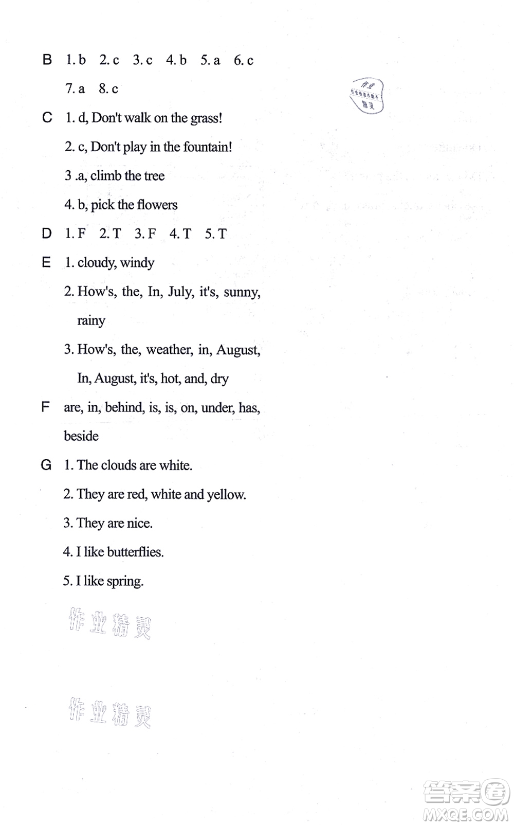 中西書(shū)局2021我能考第一金牌一課一練四年級(jí)英語(yǔ)上冊(cè)滬教版五四學(xué)制答案