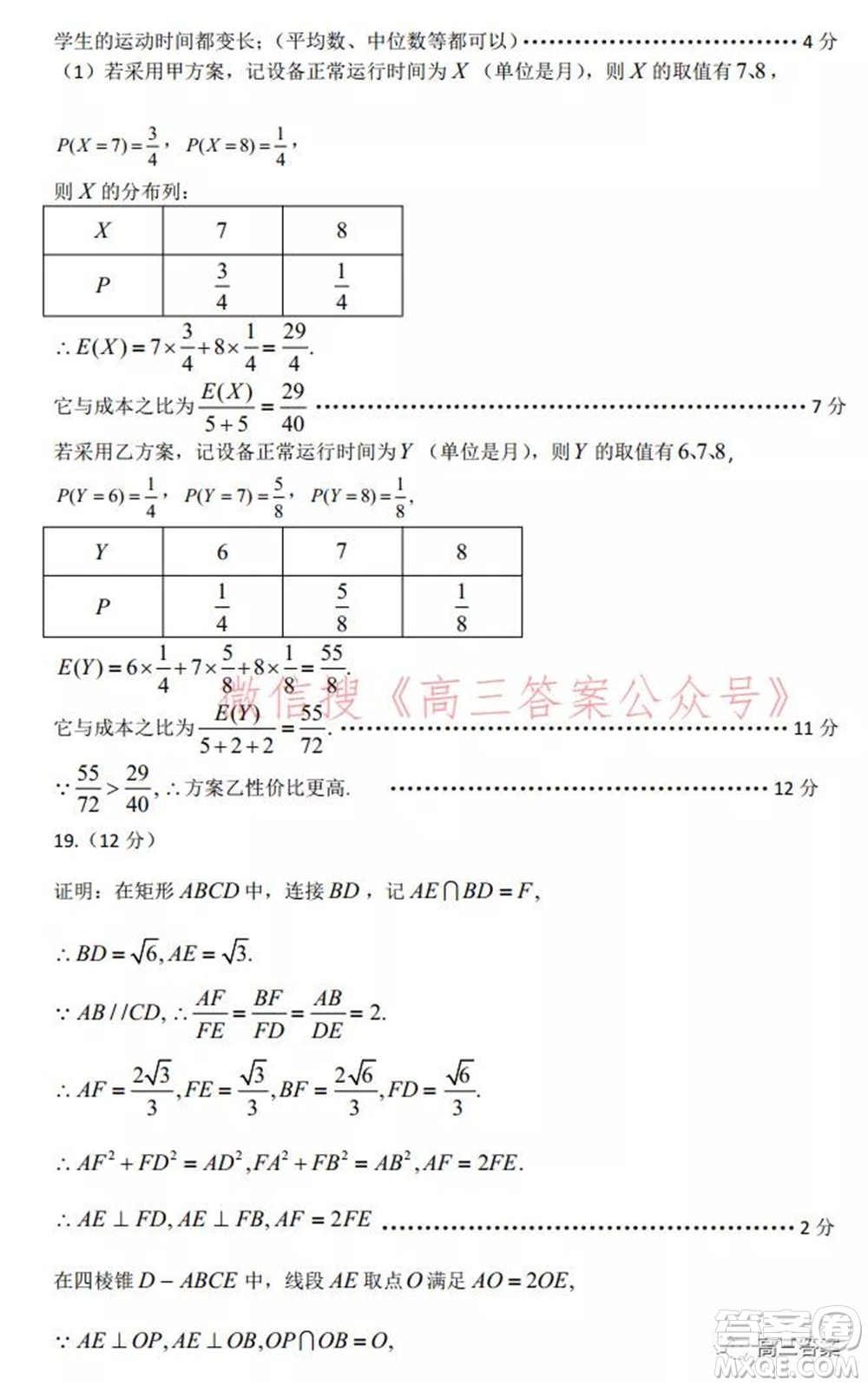 鄭州市2022年高中畢業(yè)年級(jí)第一次質(zhì)量預(yù)測(cè)理科數(shù)學(xué)試題及答案