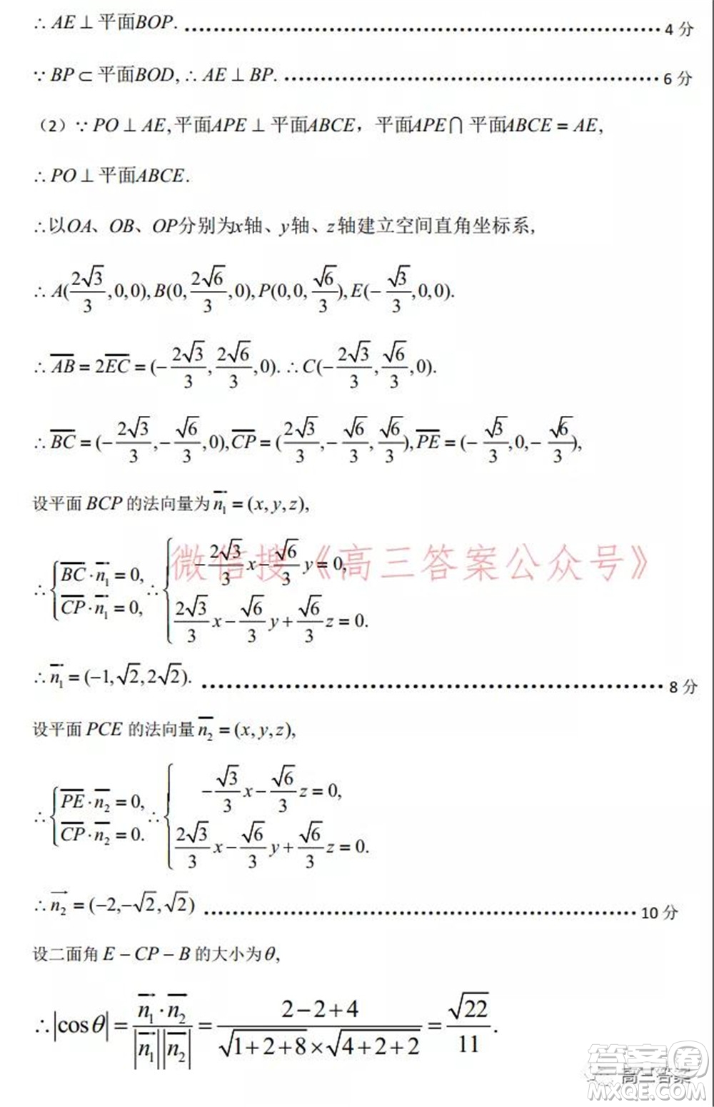 鄭州市2022年高中畢業(yè)年級(jí)第一次質(zhì)量預(yù)測(cè)理科數(shù)學(xué)試題及答案