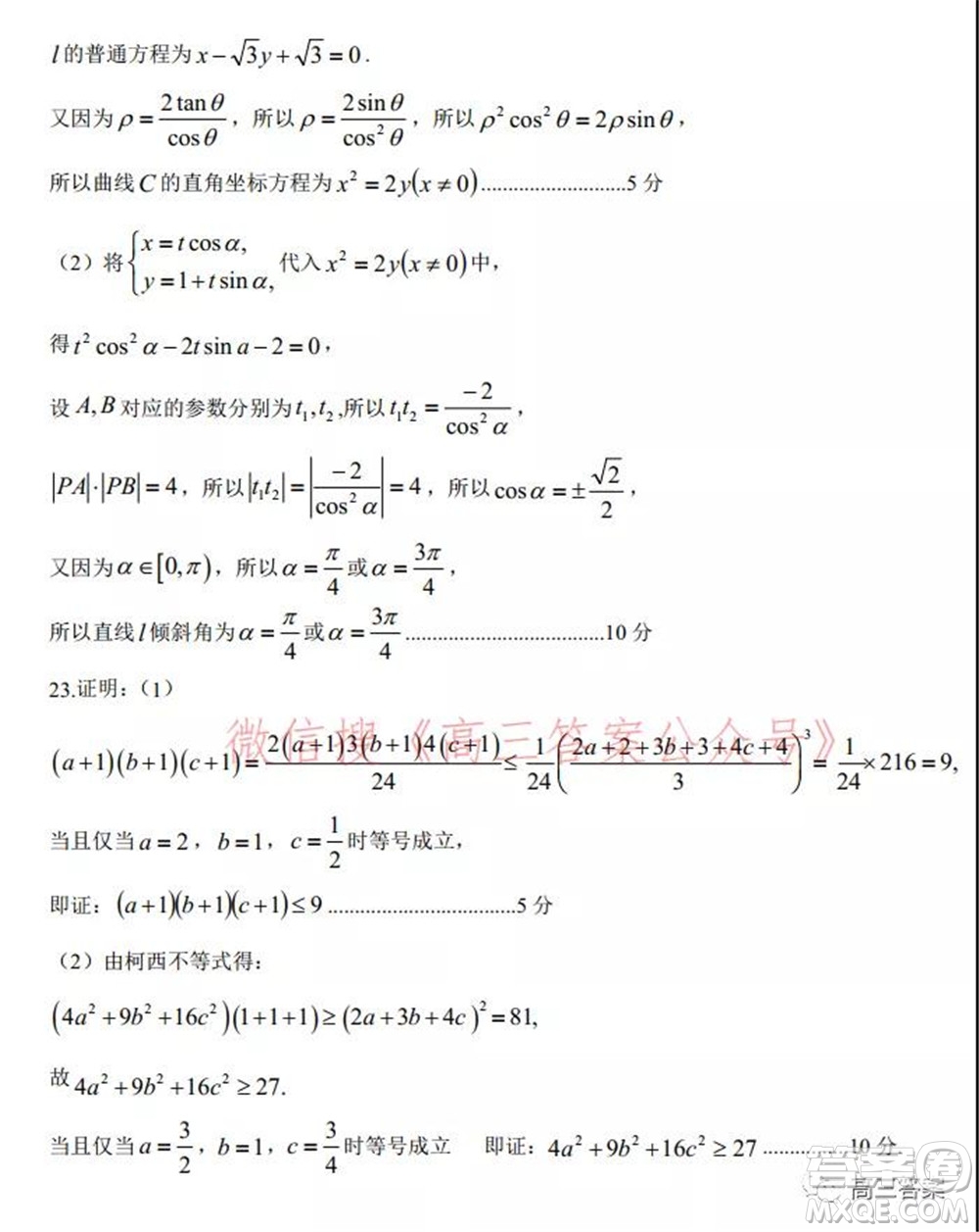 鄭州市2022年高中畢業(yè)年級(jí)第一次質(zhì)量預(yù)測(cè)理科數(shù)學(xué)試題及答案