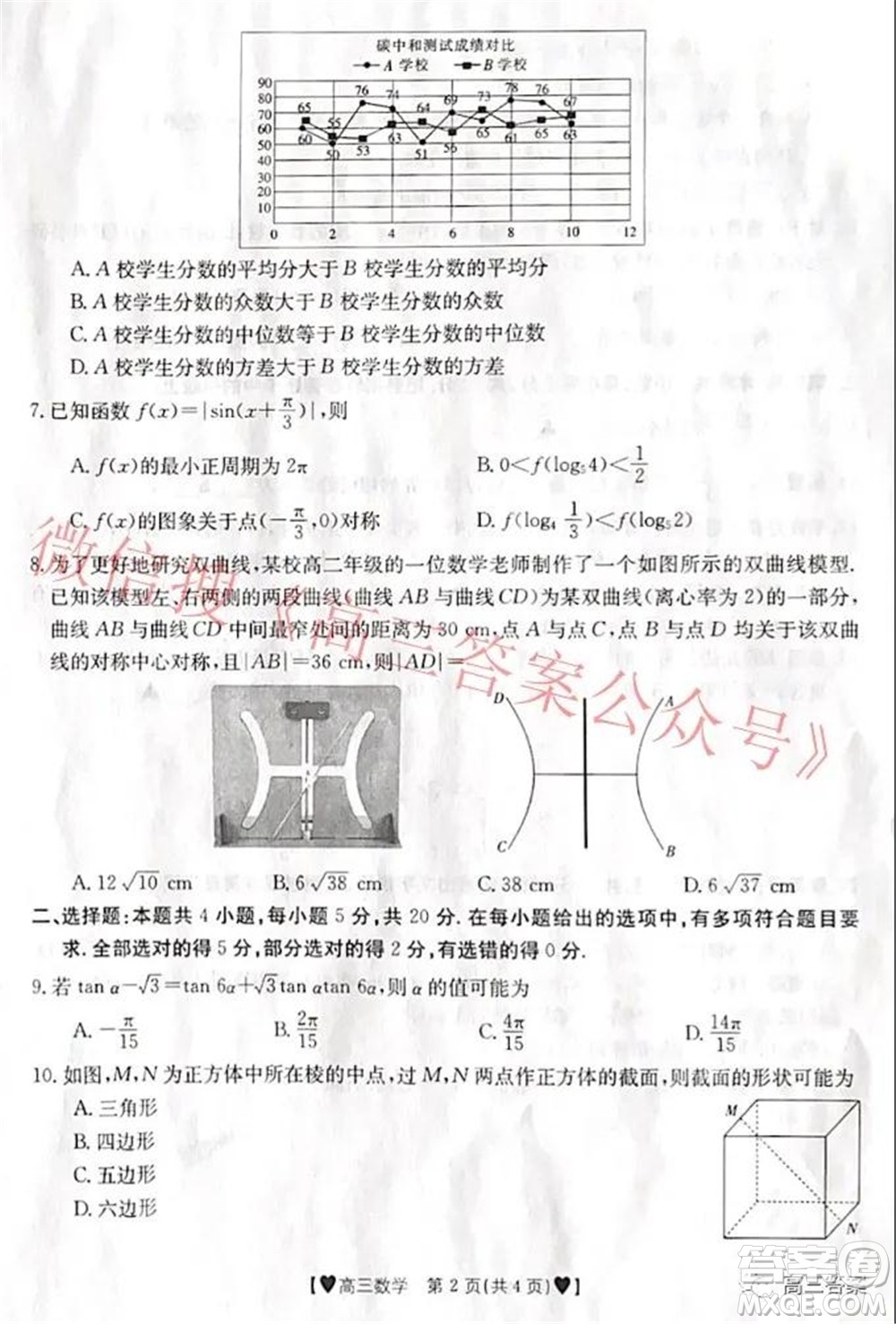 保定市2021-2022學(xué)年第一學(xué)期高三期末調(diào)研考試數(shù)學(xué)試題及答案