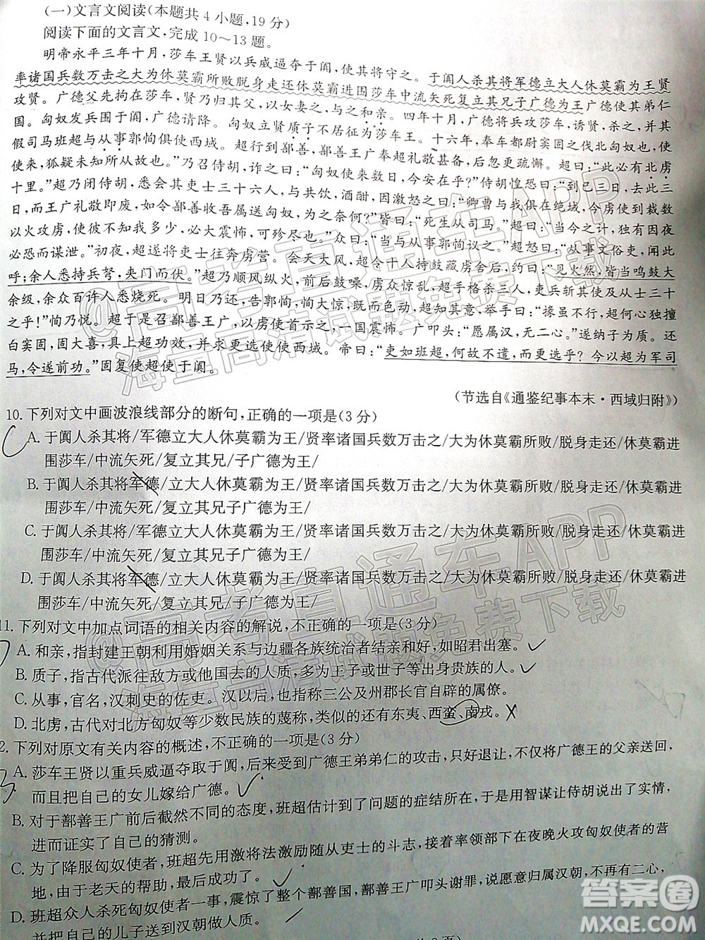 華大新高考聯(lián)盟2022屆高三1月教學(xué)質(zhì)量測評語文試題及答案