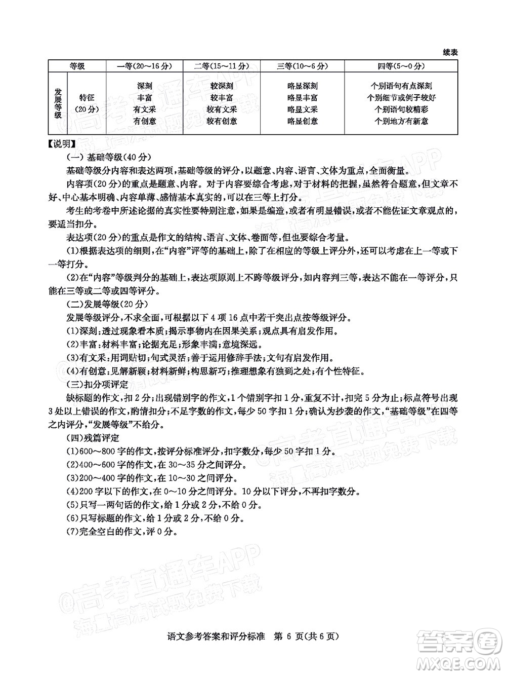 華大新高考聯(lián)盟2022屆高三1月教學(xué)質(zhì)量測評語文試題及答案