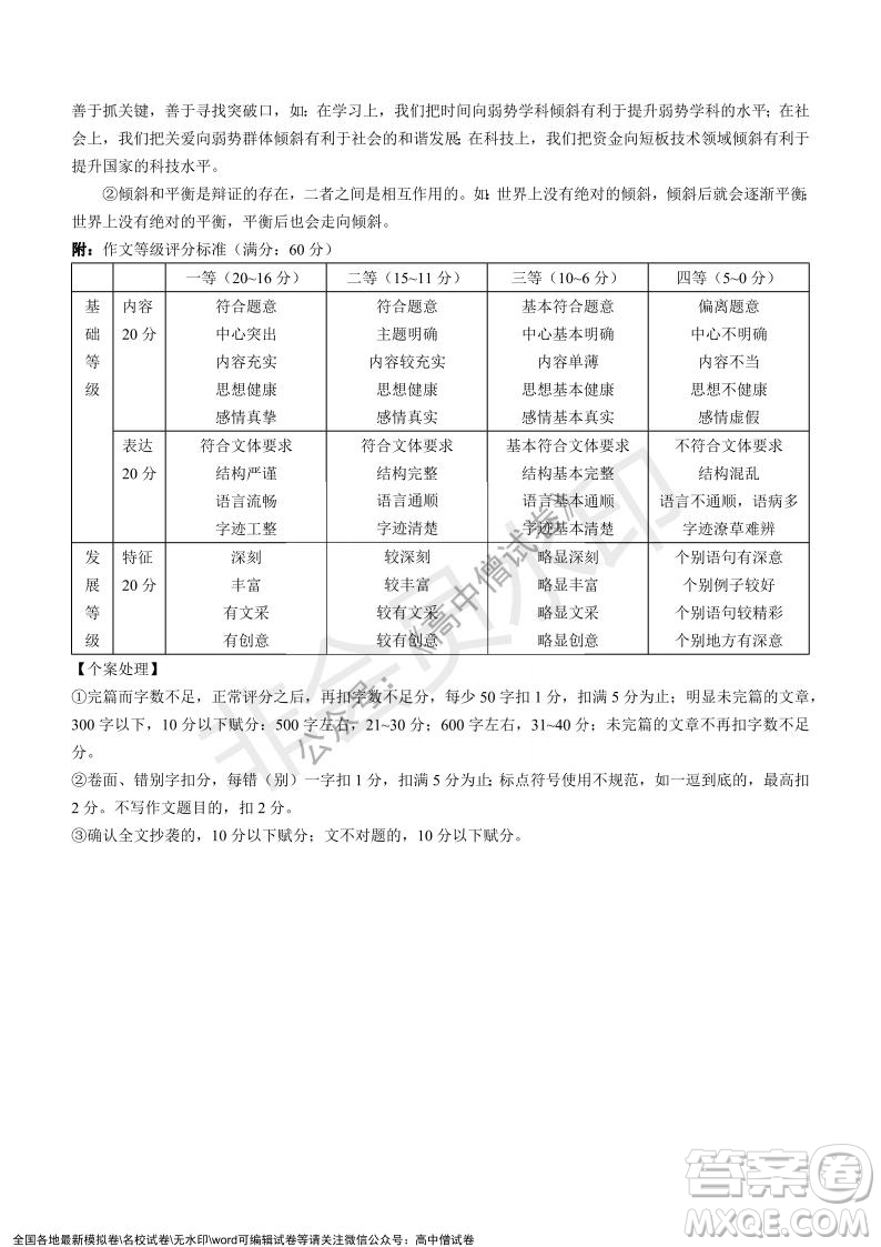 2022年1月湘豫名校聯(lián)考高三語(yǔ)文試題及答案