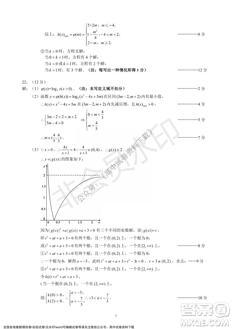 蓉城名校聯(lián)盟2021-2022學(xué)年度上期高中2021級(jí)期末聯(lián)考數(shù)學(xué)試題及答案