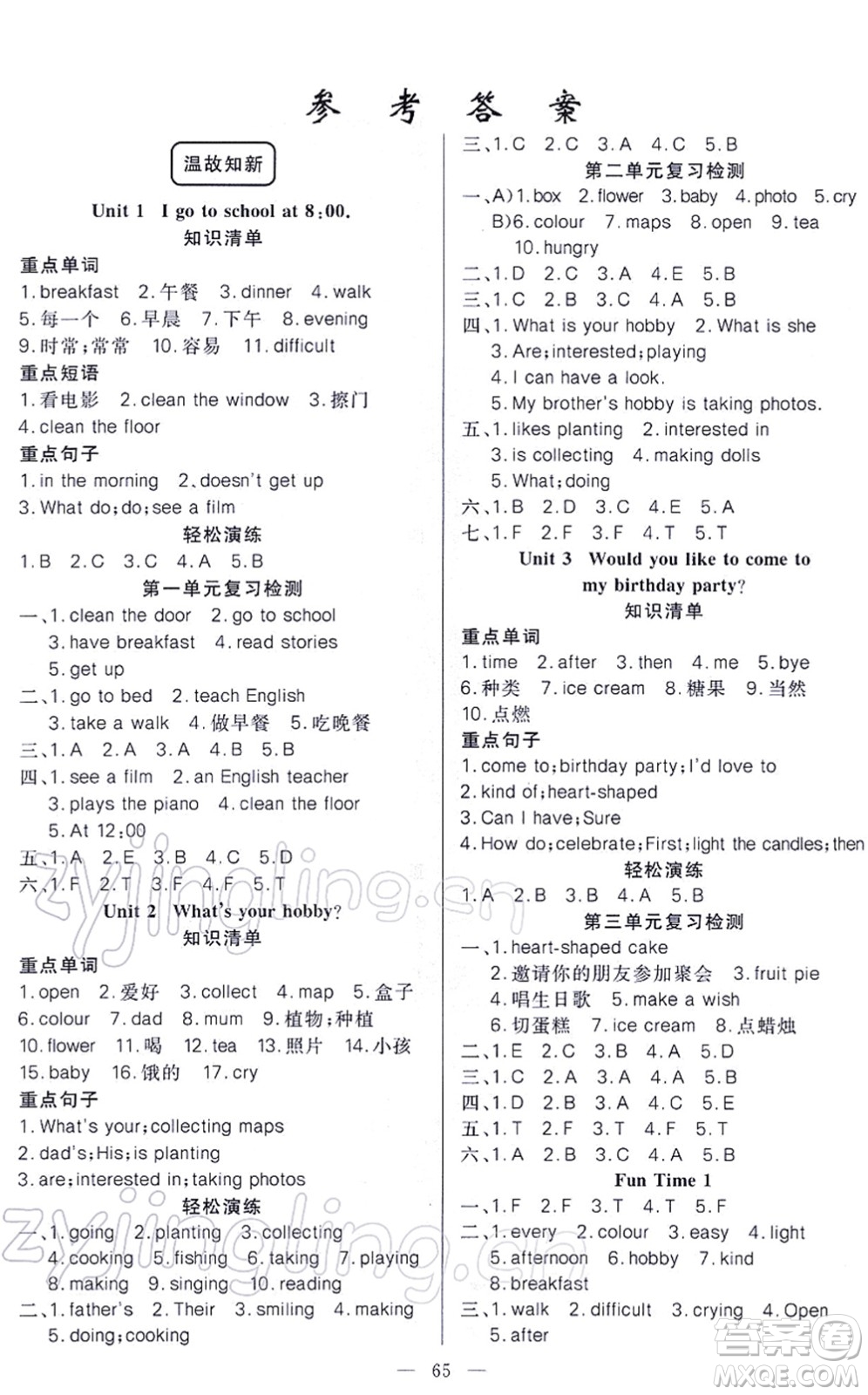 新疆青少年出版社2022寒假作業(yè)六年級英語人教精通版答案