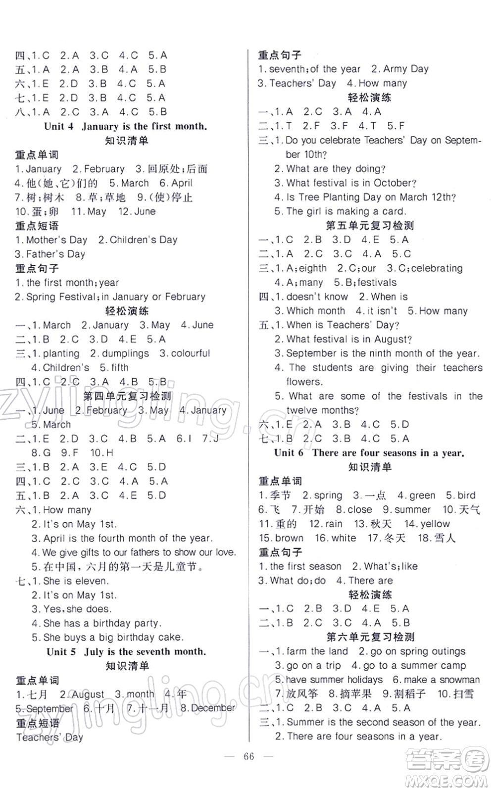 新疆青少年出版社2022寒假作業(yè)六年級英語人教精通版答案