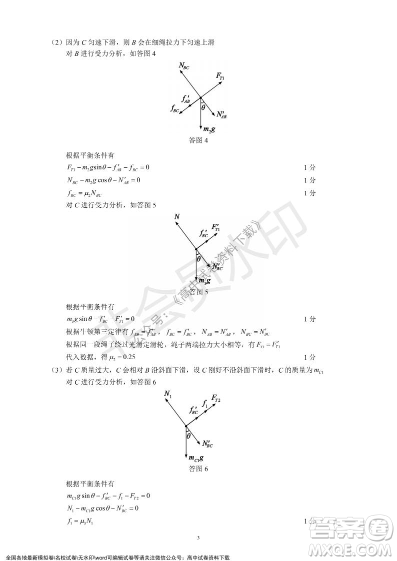 蓉城名校聯(lián)盟2021-2022學年度上期高中2021級期末聯(lián)考物理試題及答案