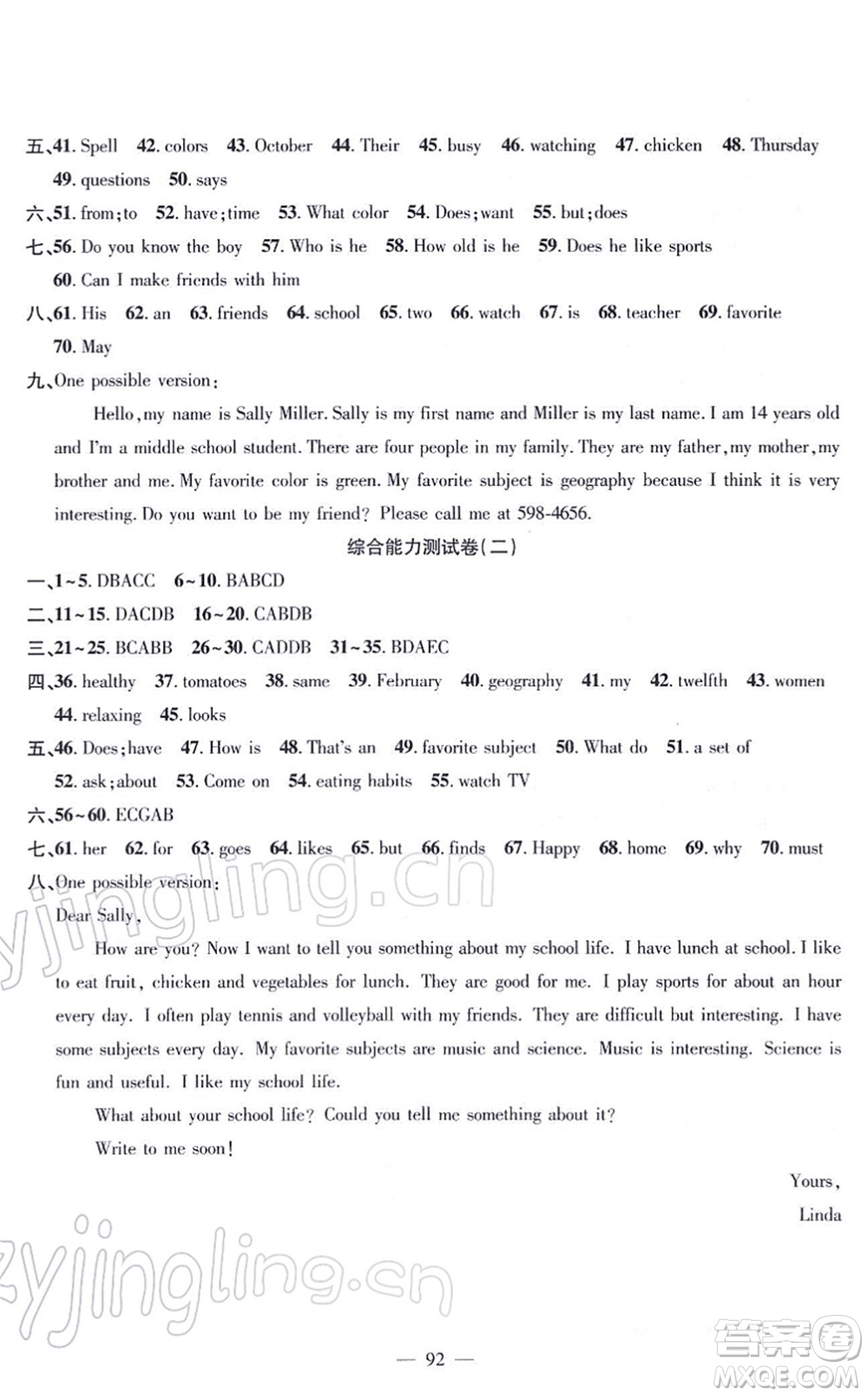 新疆青少年出版社2022寒假作業(yè)七年級(jí)英語(yǔ)人教版答案