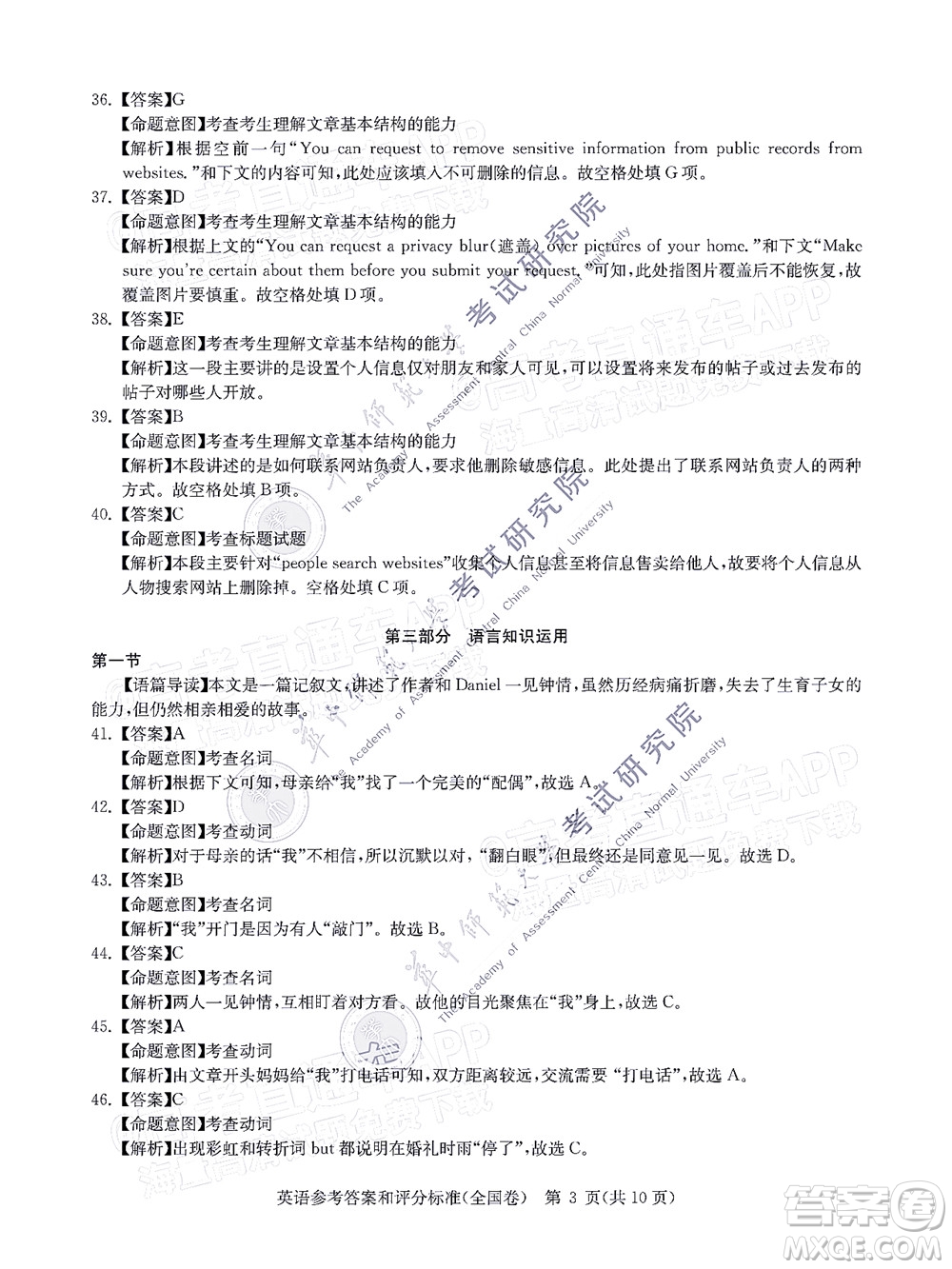 華大新高考聯(lián)盟2022屆高三1月教學質(zhì)量測評英語試題及答案