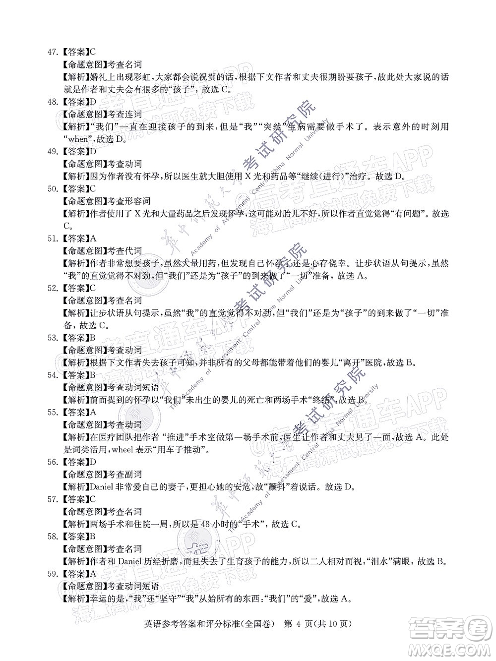 華大新高考聯(lián)盟2022屆高三1月教學質(zhì)量測評英語試題及答案