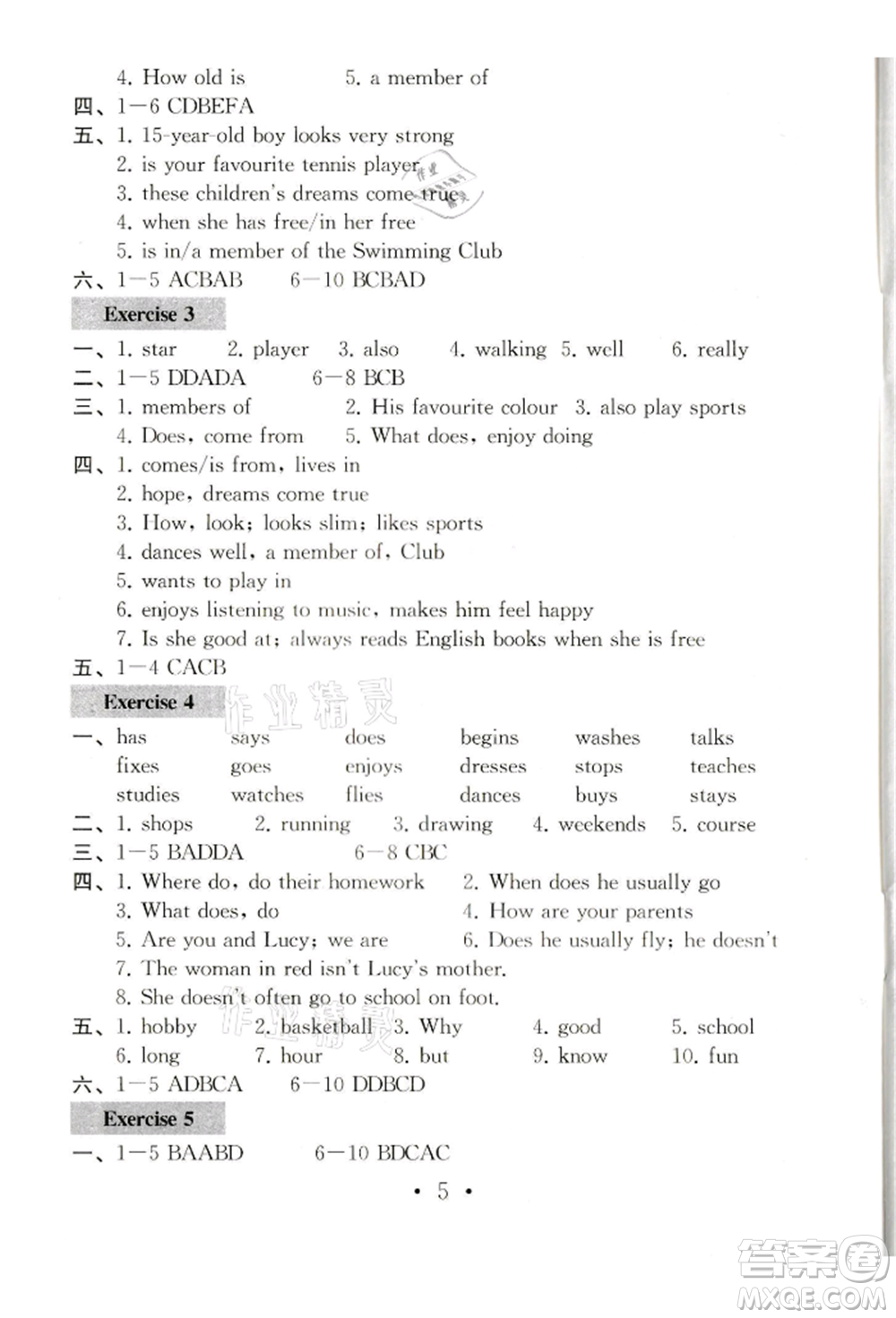 南京大學(xué)出版社2021綜合素質(zhì)七年級(jí)英語上冊(cè)譯林版常州專版參考答案