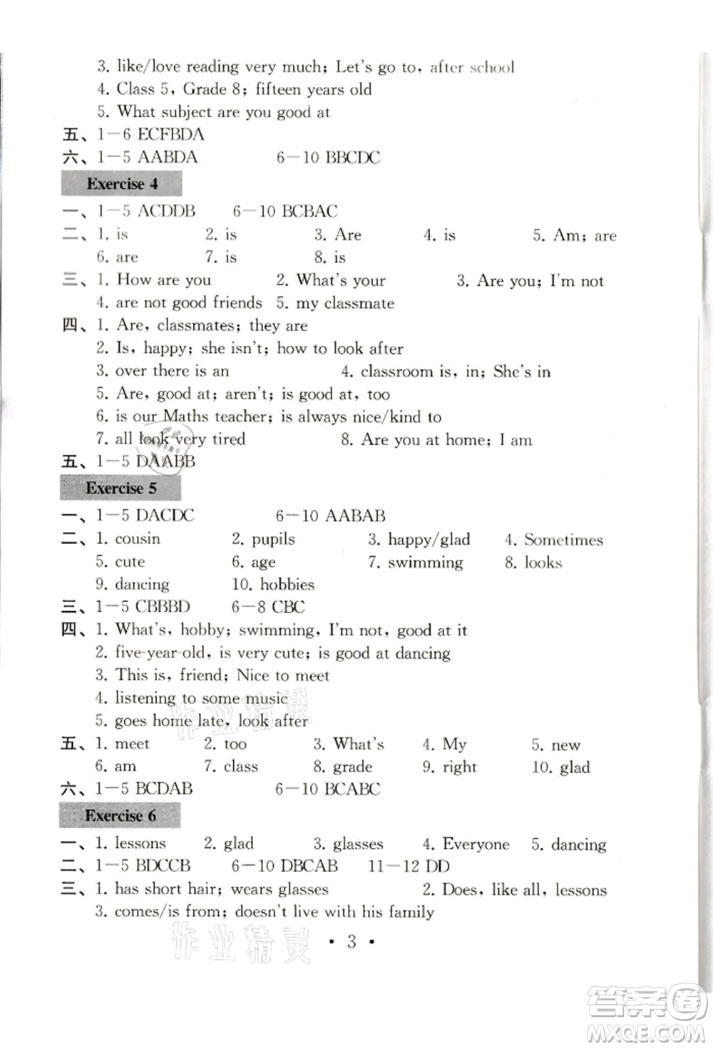 南京大學(xué)出版社2021綜合素質(zhì)七年級(jí)英語上冊(cè)譯林版常州專版參考答案