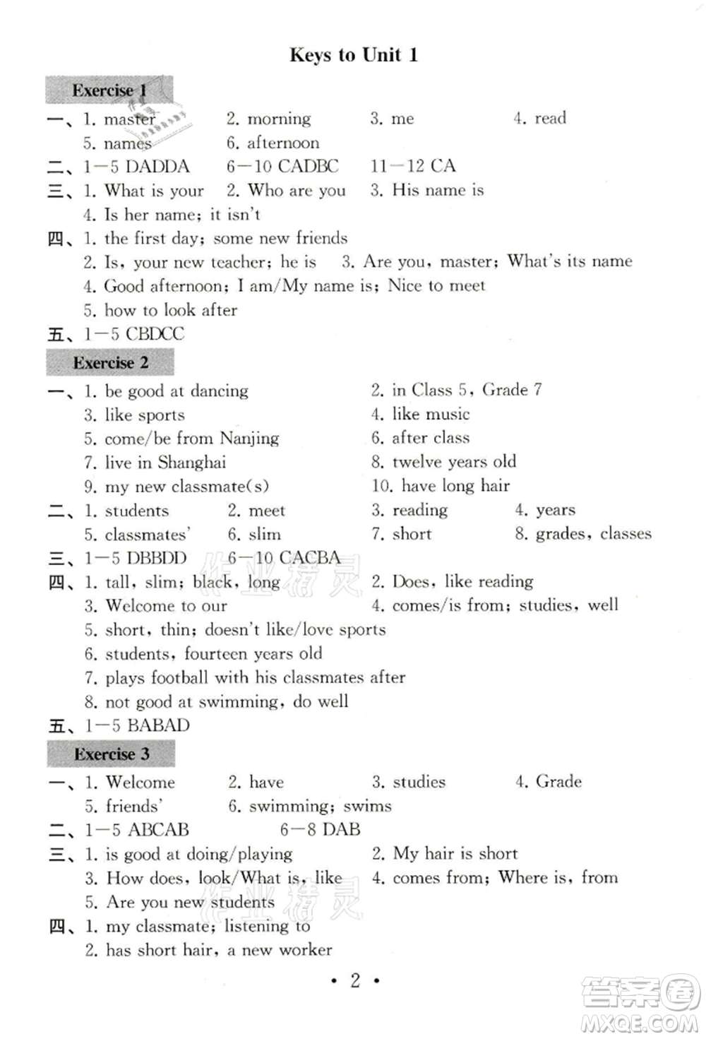 南京大學(xué)出版社2021綜合素質(zhì)七年級(jí)英語上冊(cè)譯林版常州專版參考答案