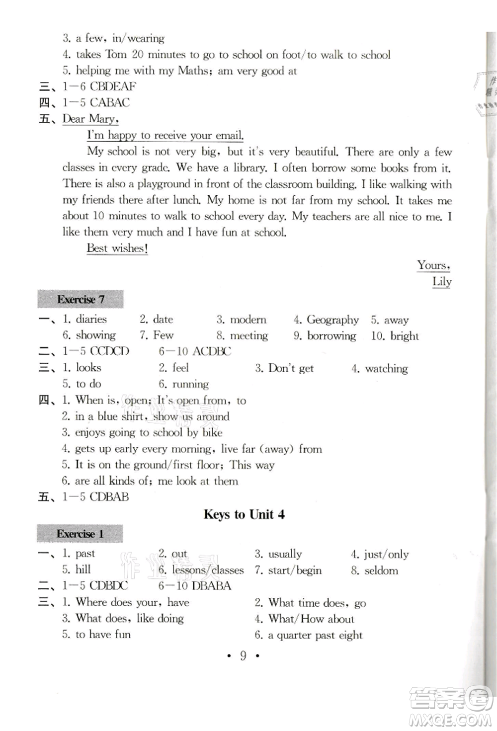 南京大學(xué)出版社2021綜合素質(zhì)七年級(jí)英語上冊(cè)譯林版常州專版參考答案