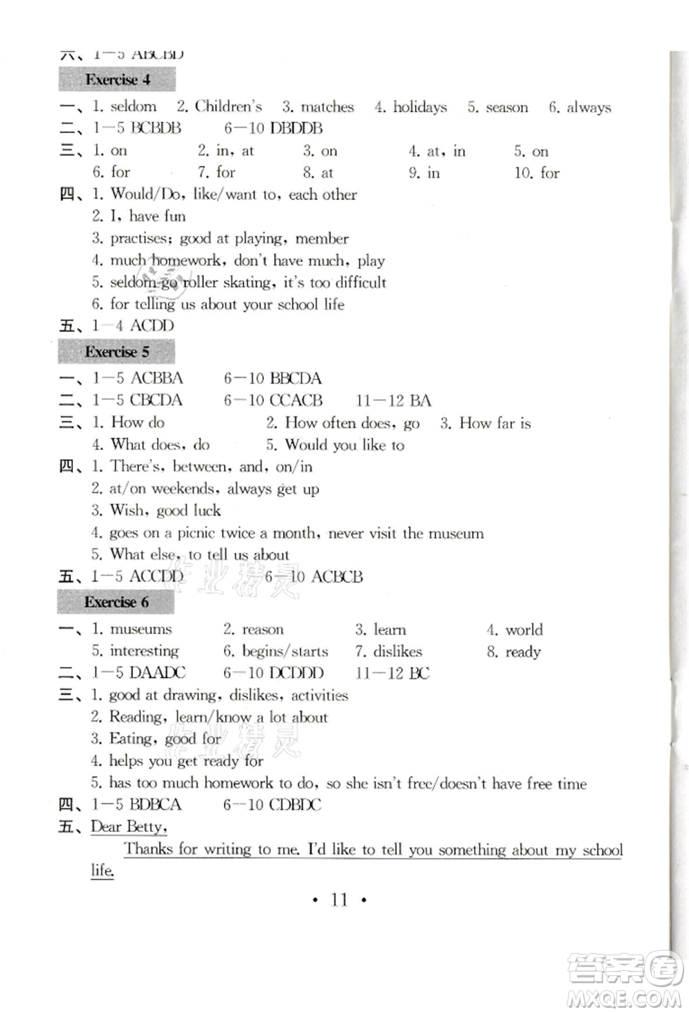 南京大學(xué)出版社2021綜合素質(zhì)七年級(jí)英語上冊(cè)譯林版常州專版參考答案