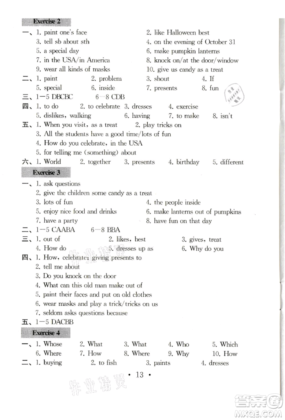 南京大學(xué)出版社2021綜合素質(zhì)七年級(jí)英語上冊(cè)譯林版常州專版參考答案