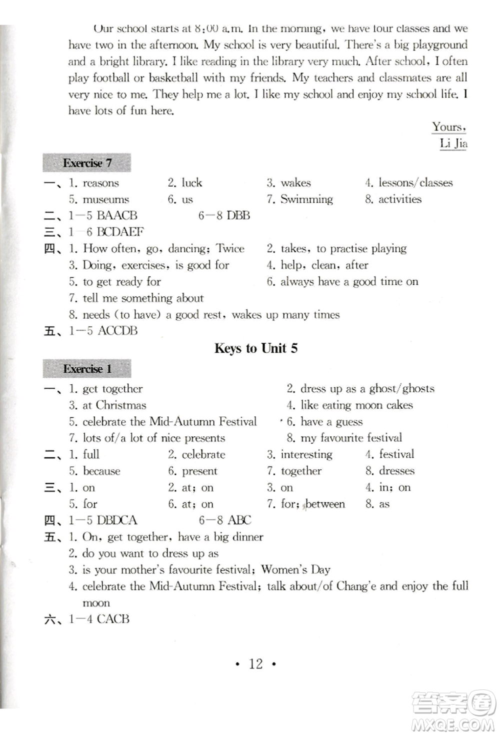 南京大學(xué)出版社2021綜合素質(zhì)七年級(jí)英語上冊(cè)譯林版常州專版參考答案