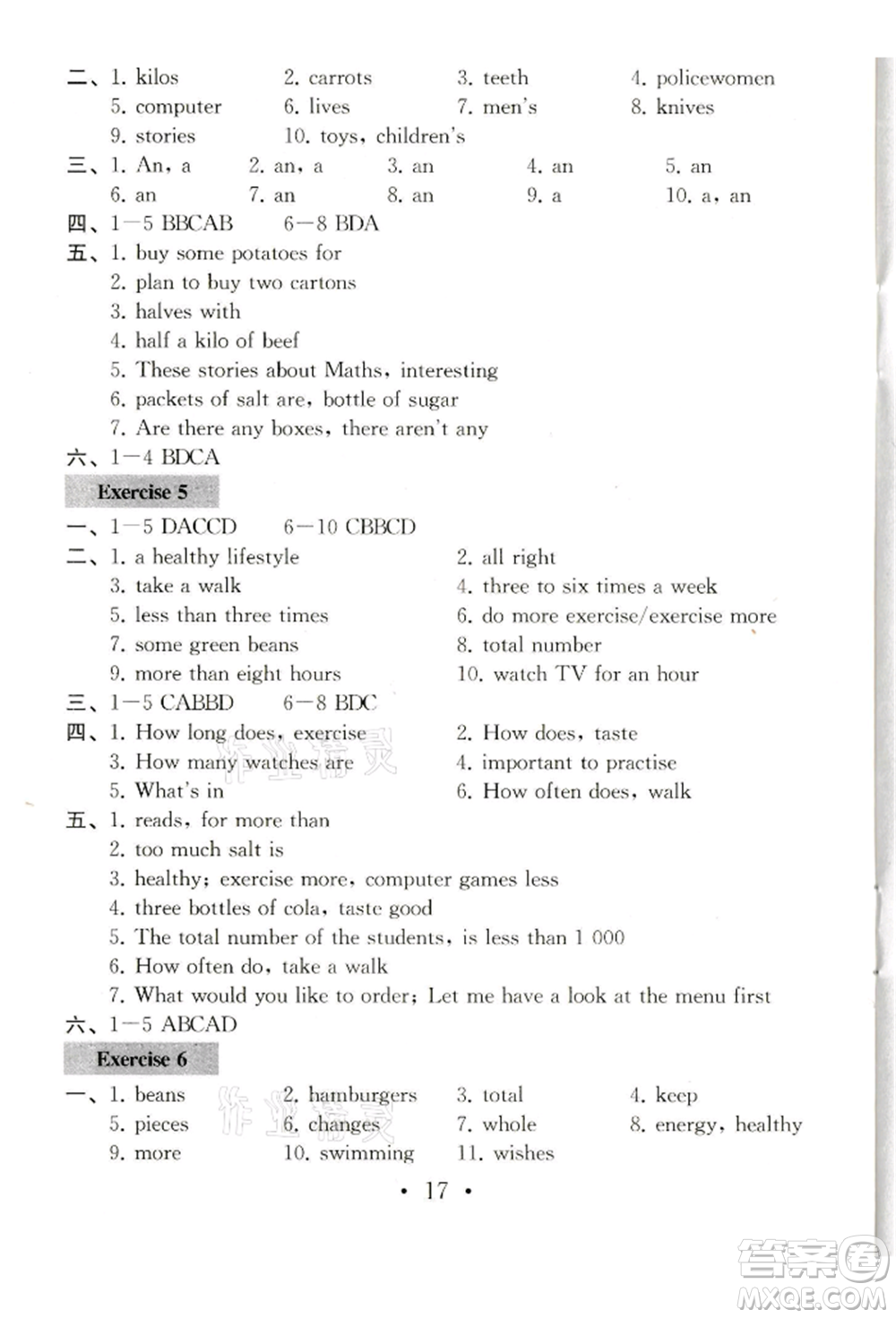 南京大學(xué)出版社2021綜合素質(zhì)七年級(jí)英語上冊(cè)譯林版常州專版參考答案