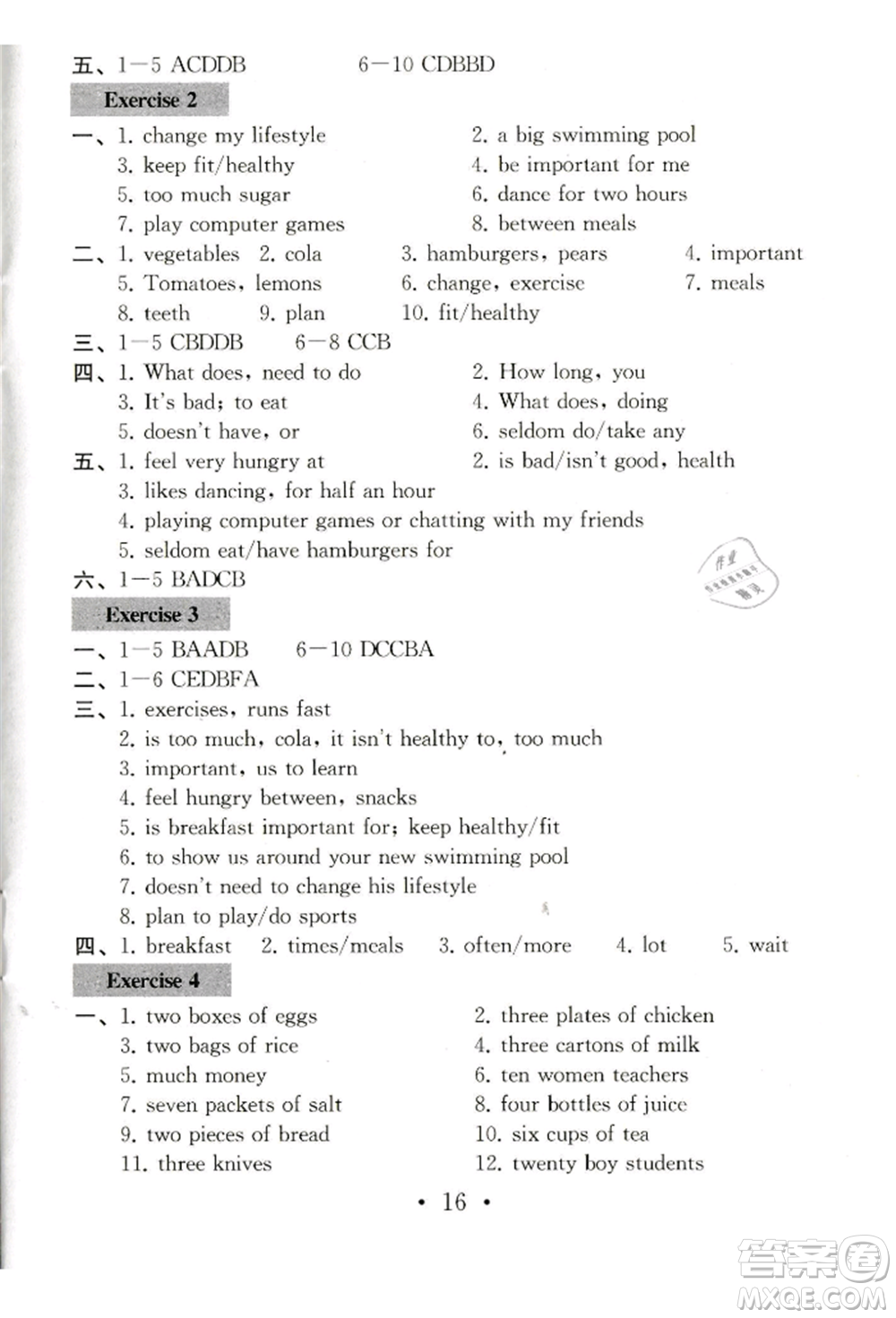 南京大學(xué)出版社2021綜合素質(zhì)七年級(jí)英語上冊(cè)譯林版常州專版參考答案