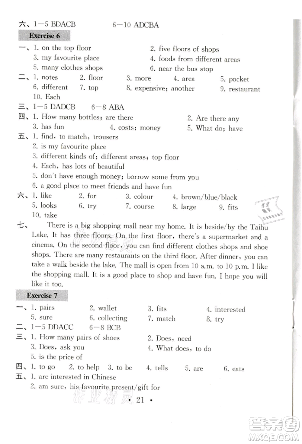 南京大學(xué)出版社2021綜合素質(zhì)七年級(jí)英語上冊(cè)譯林版常州專版參考答案