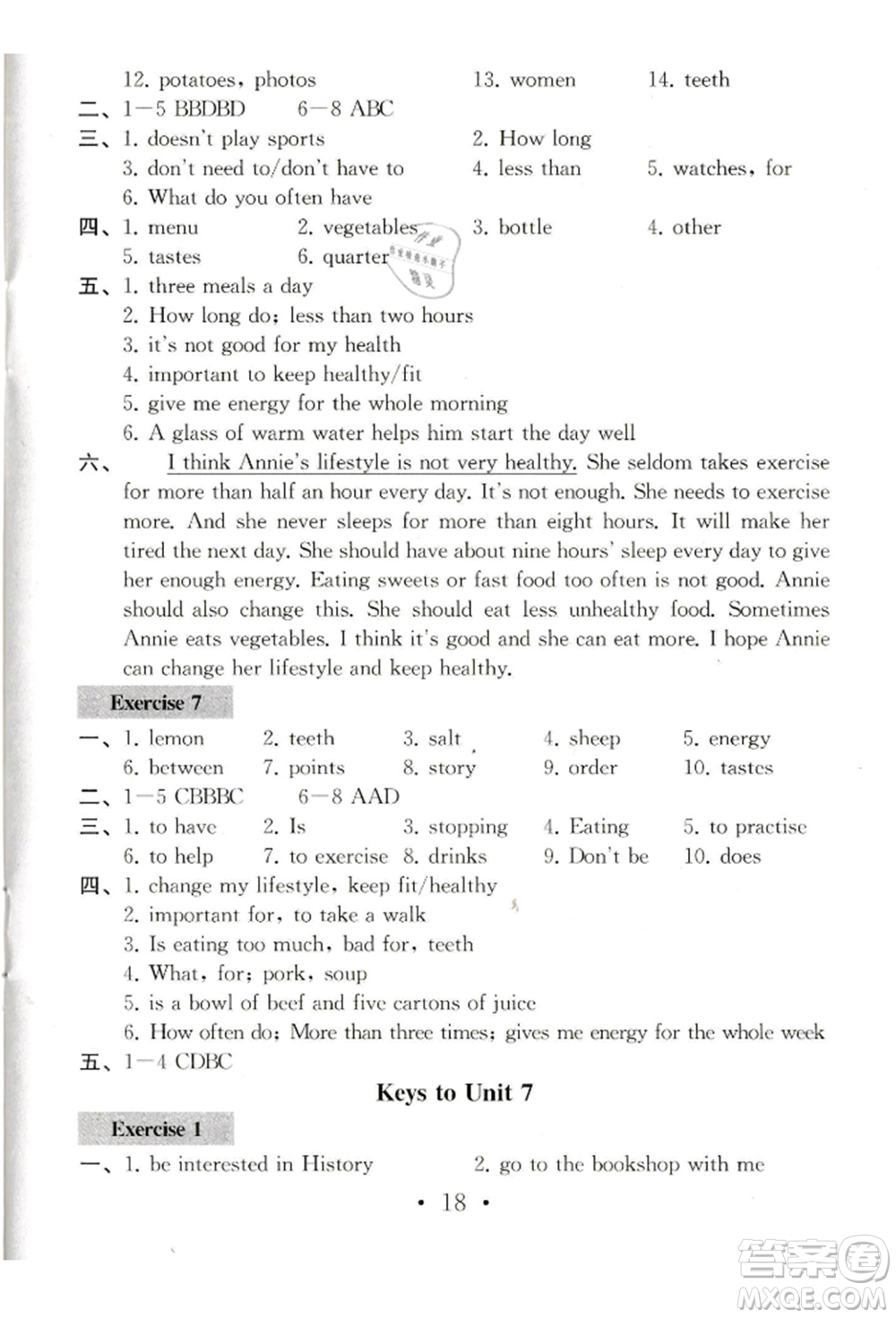 南京大學(xué)出版社2021綜合素質(zhì)七年級(jí)英語上冊(cè)譯林版常州專版參考答案