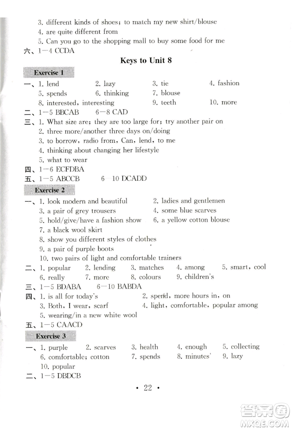 南京大學(xué)出版社2021綜合素質(zhì)七年級(jí)英語上冊(cè)譯林版常州專版參考答案