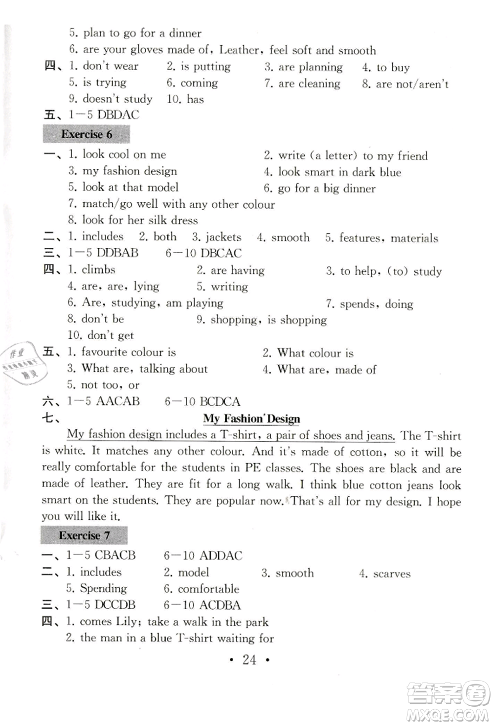 南京大學(xué)出版社2021綜合素質(zhì)七年級(jí)英語上冊(cè)譯林版常州專版參考答案