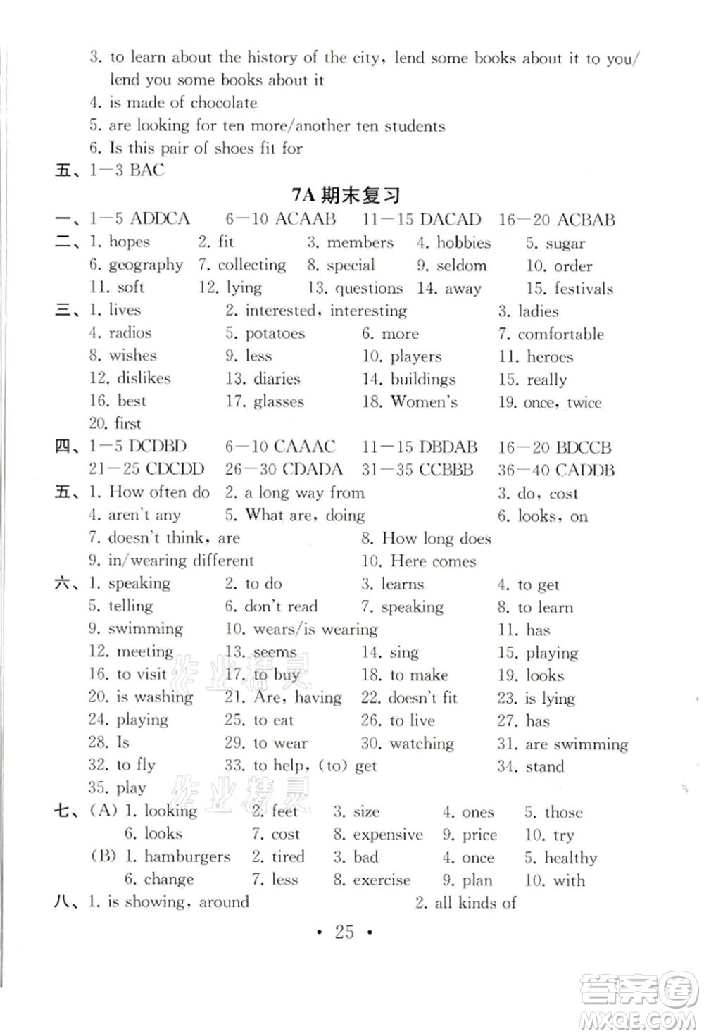 南京大學(xué)出版社2021綜合素質(zhì)七年級(jí)英語上冊(cè)譯林版常州專版參考答案