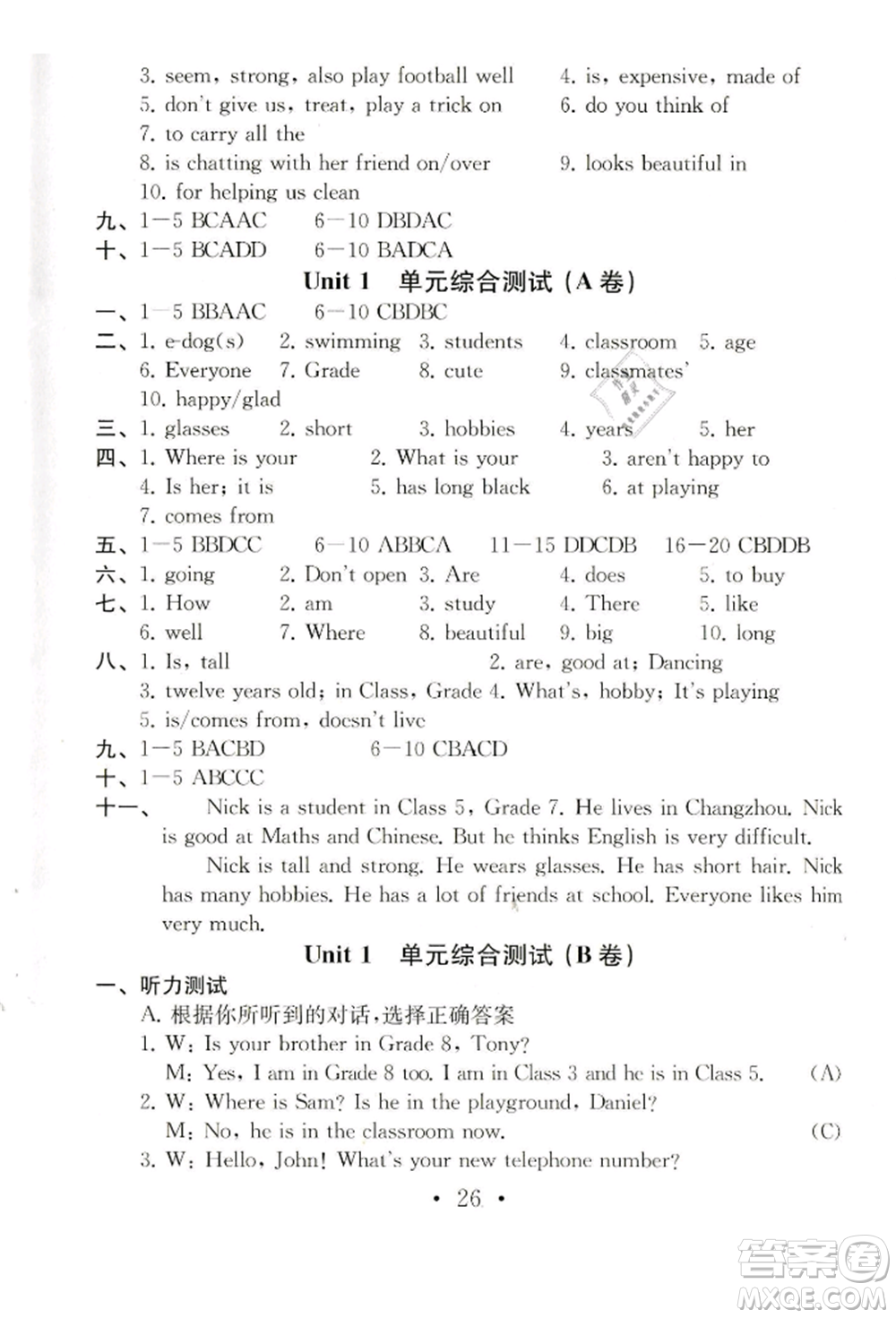 南京大學(xué)出版社2021綜合素質(zhì)七年級(jí)英語上冊(cè)譯林版常州專版參考答案