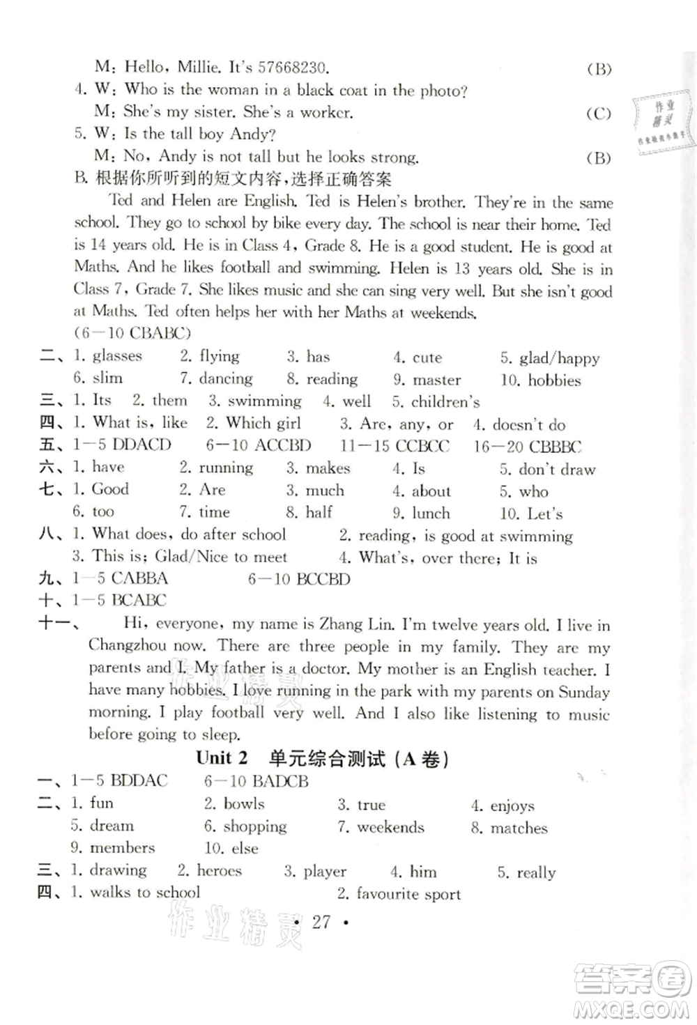 南京大學(xué)出版社2021綜合素質(zhì)七年級(jí)英語上冊(cè)譯林版常州專版參考答案