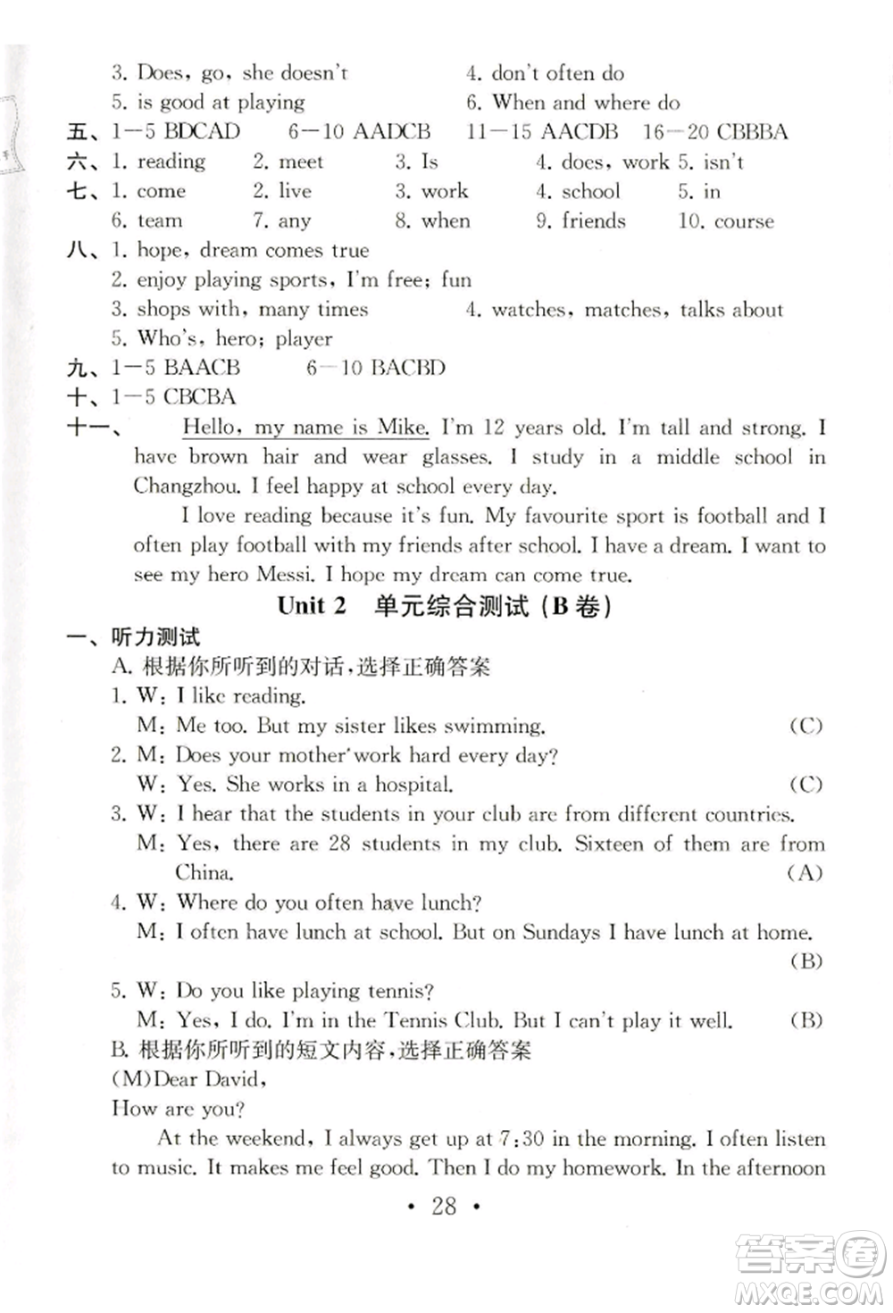 南京大學(xué)出版社2021綜合素質(zhì)七年級(jí)英語上冊(cè)譯林版常州專版參考答案